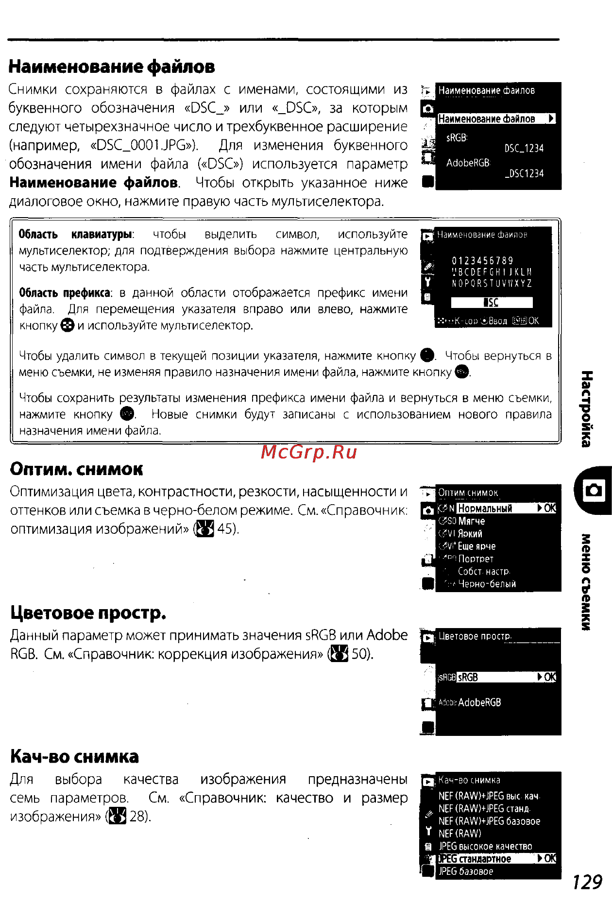 Nikon D200 Инструкция по эксплуатации онлайн [139/220] 28928
