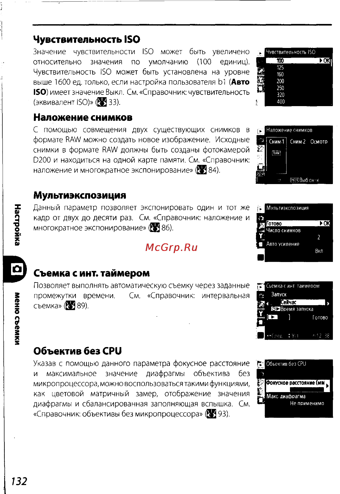 Nikon D200 Инструкция по эксплуатации онлайн [142/220] 28928