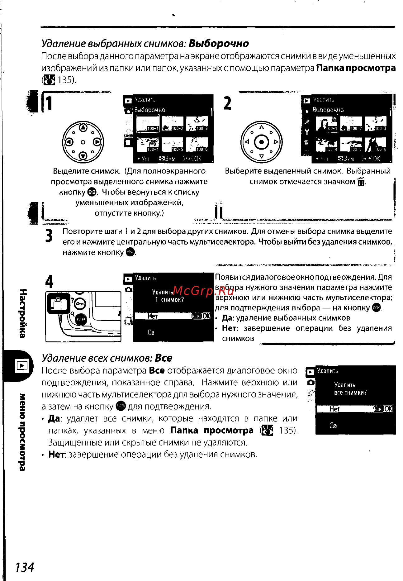 Nikon D200 Инструкция по эксплуатации онлайн [144/220] 28928