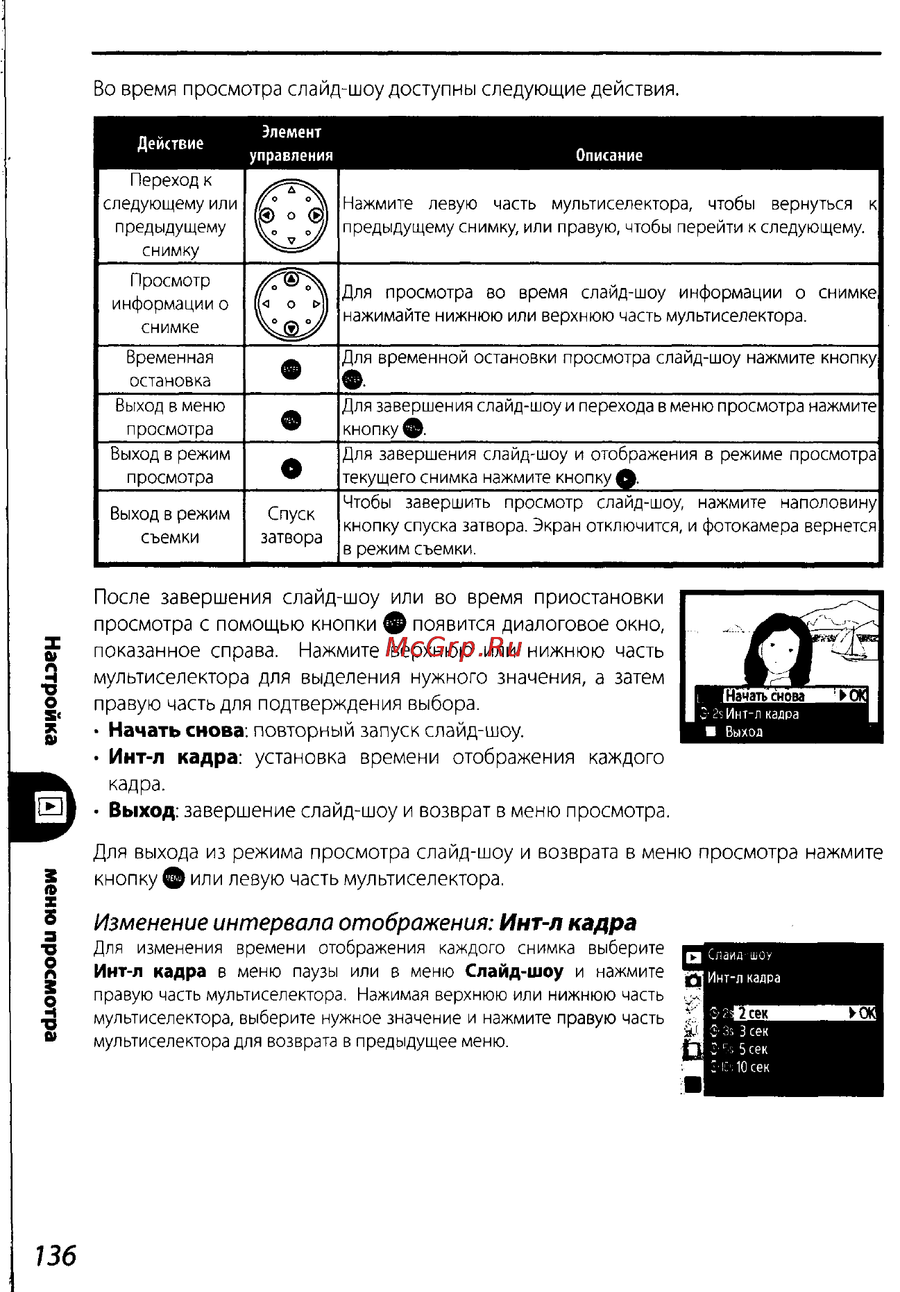 Nikon D200 Инструкция по эксплуатации онлайн [146/220] 28928