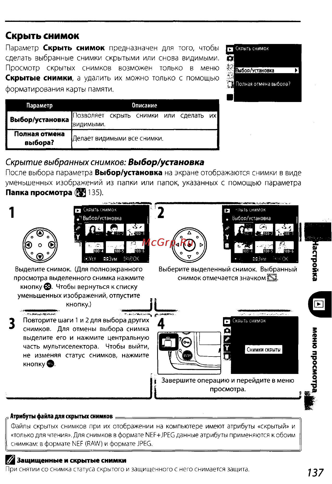 Nikon D200 Инструкция по эксплуатации онлайн [147/220] 28928