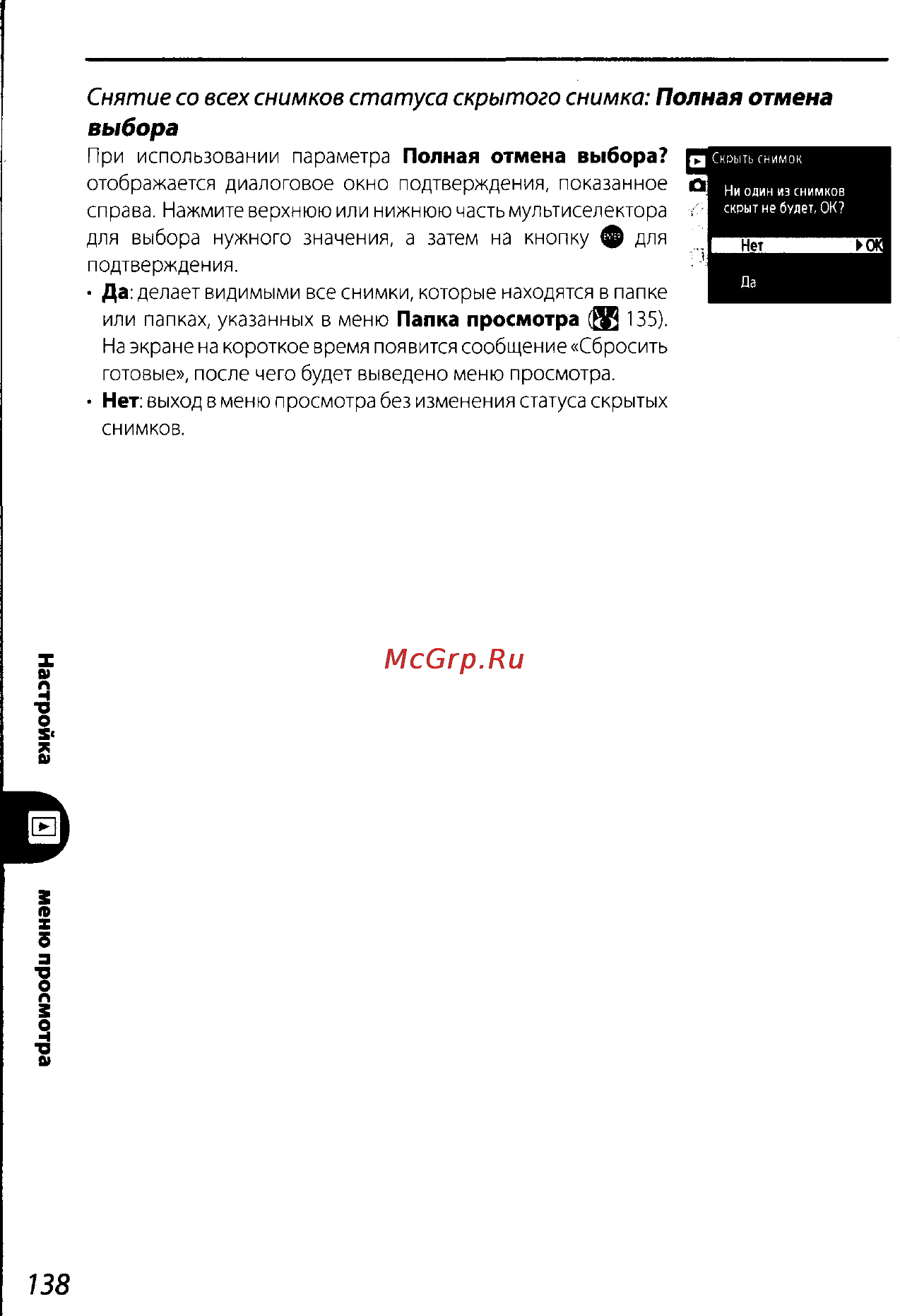 Nikon D200 Инструкция по эксплуатации онлайн [148/220] 28928