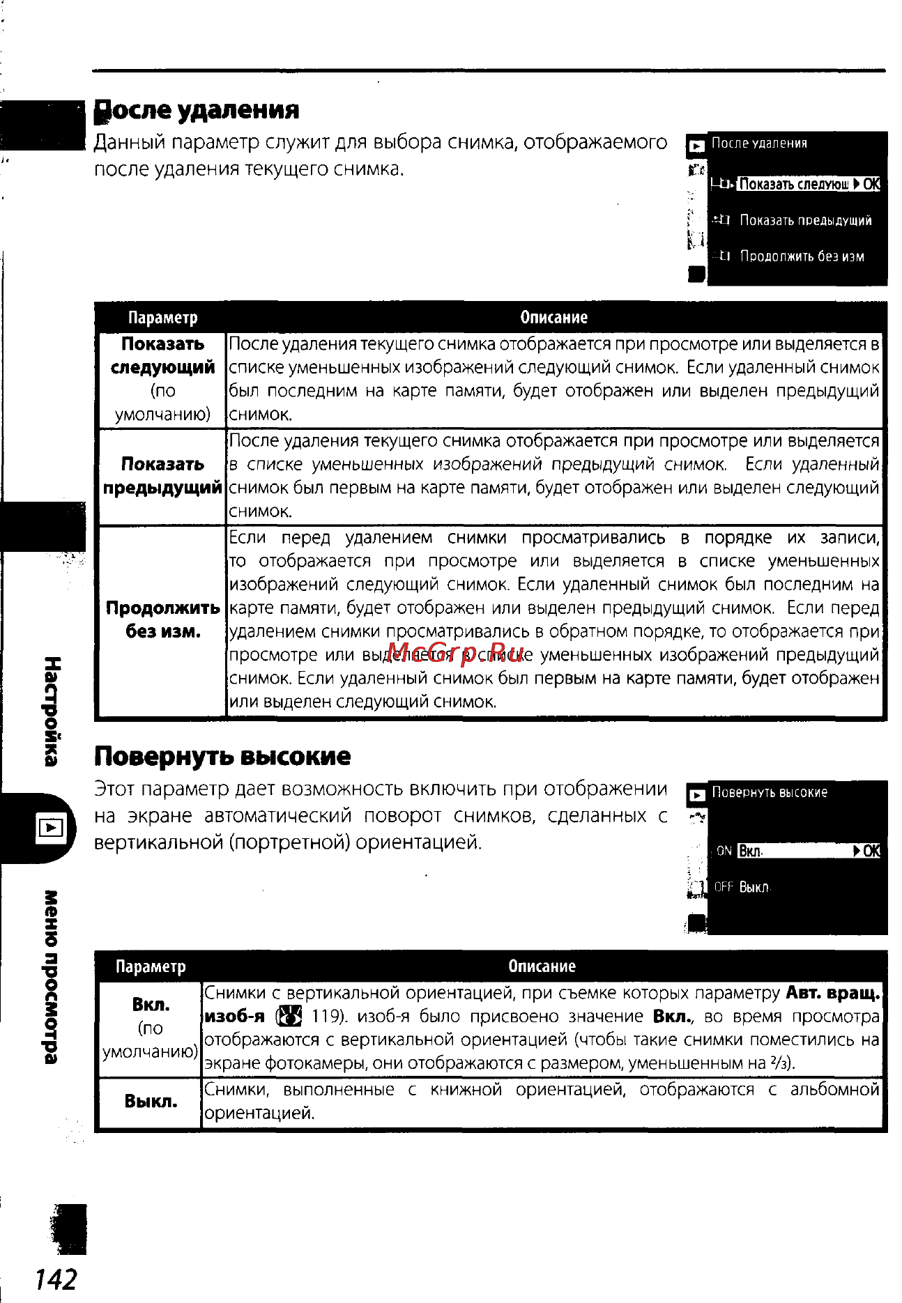 Nikon D200 Инструкция по эксплуатации онлайн [152/220] 28928