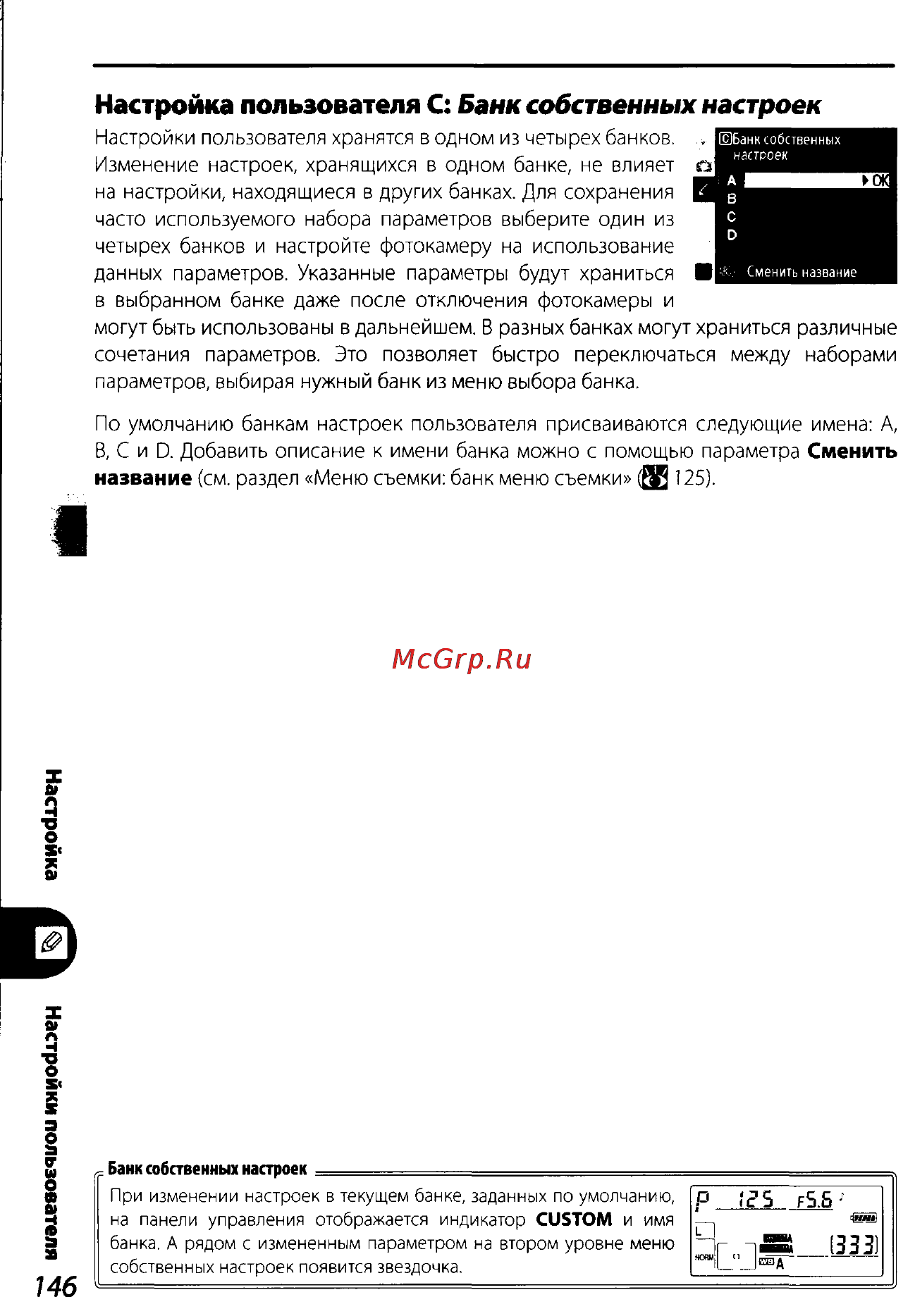 Nikon D200 Инструкция по эксплуатации онлайн [156/220] 28928
