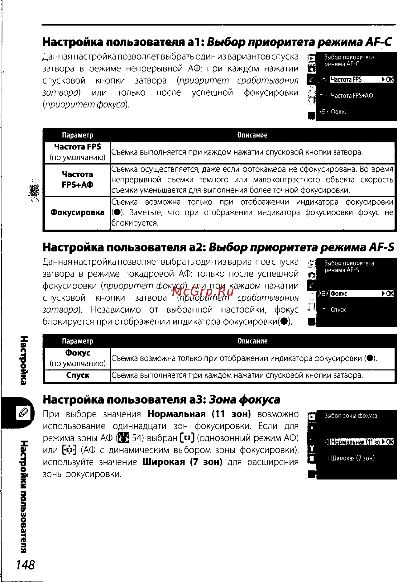 Nikon D200 Инструкция по эксплуатации онлайн [158/220] 28928