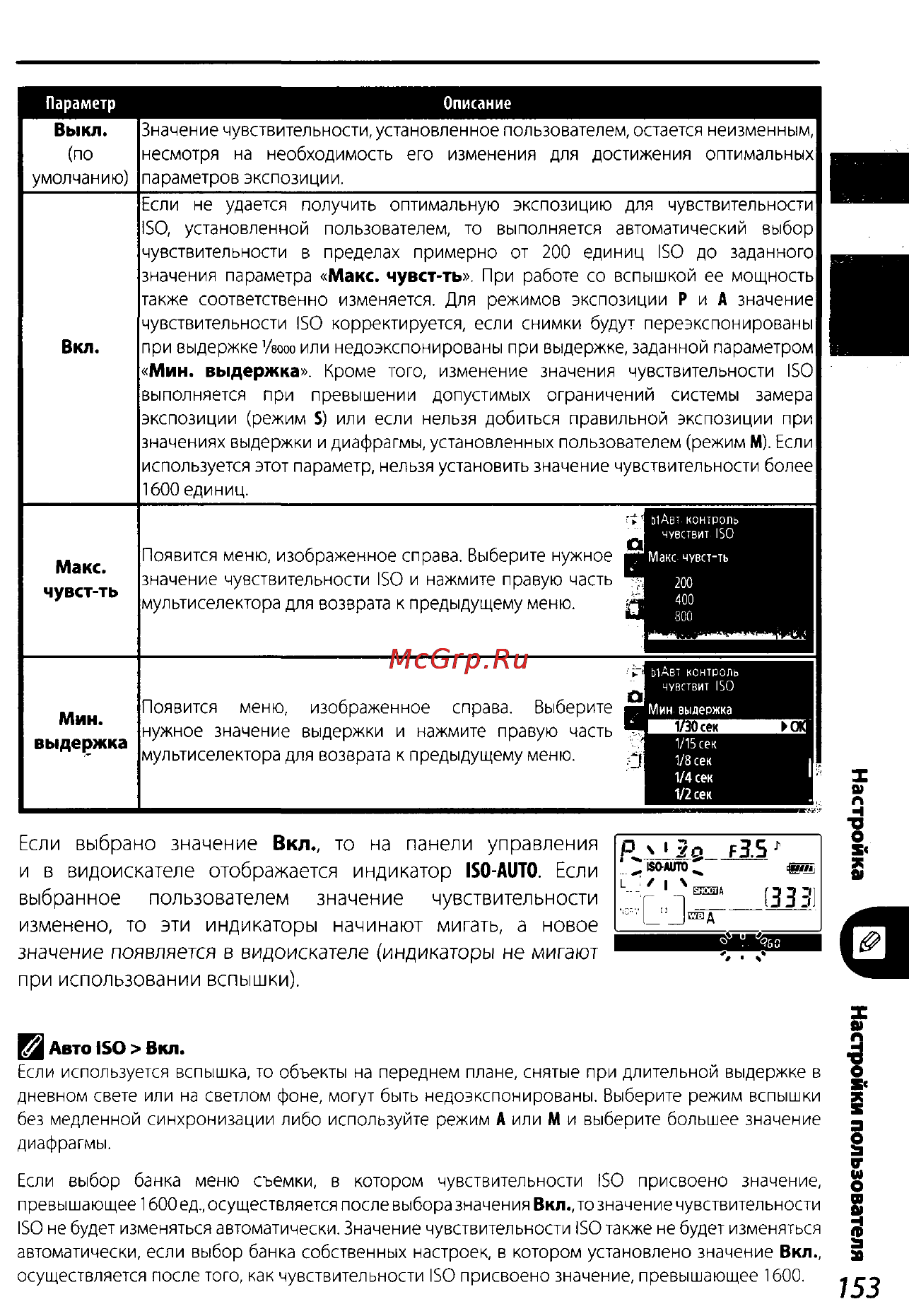Nikon D200 Инструкция по эксплуатации онлайн [163/220] 28928