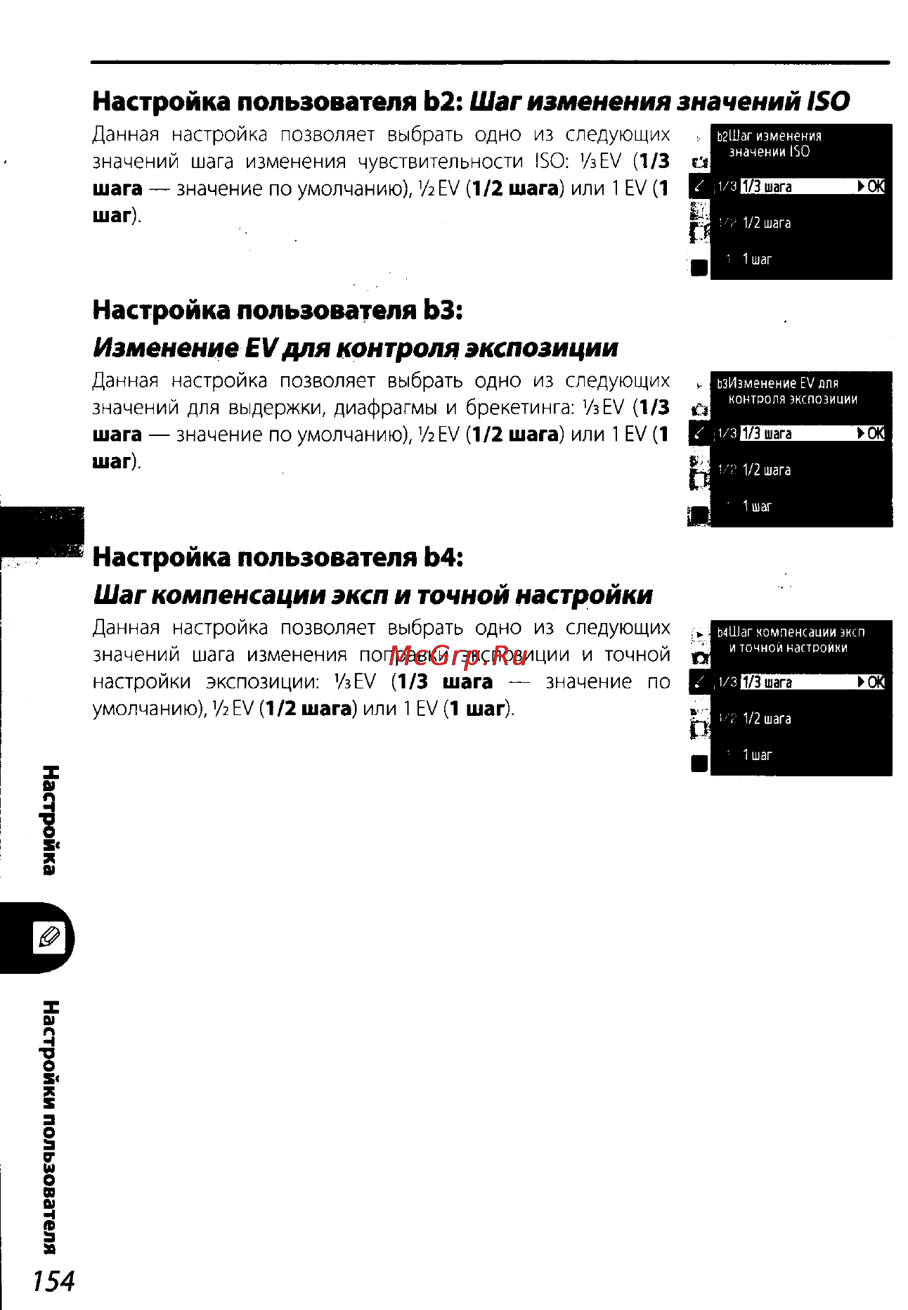 Nikon D200 Инструкция по эксплуатации онлайн [164/220] 28928