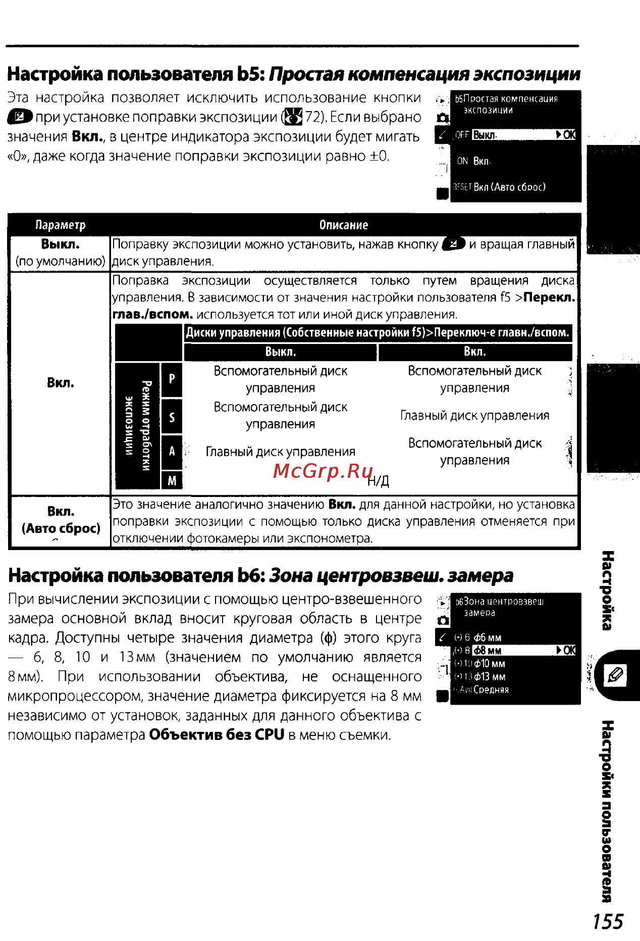 Nikon D200 Инструкция по эксплуатации онлайн [165/220] 28928