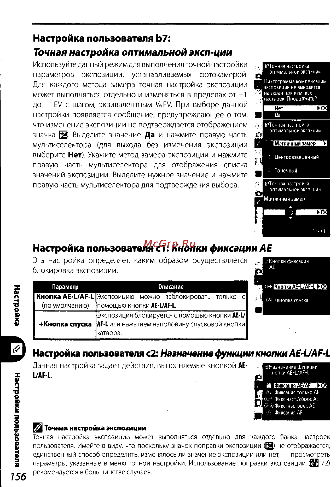 Nikon D200 Инструкция по эксплуатации онлайн [166/220] 28928