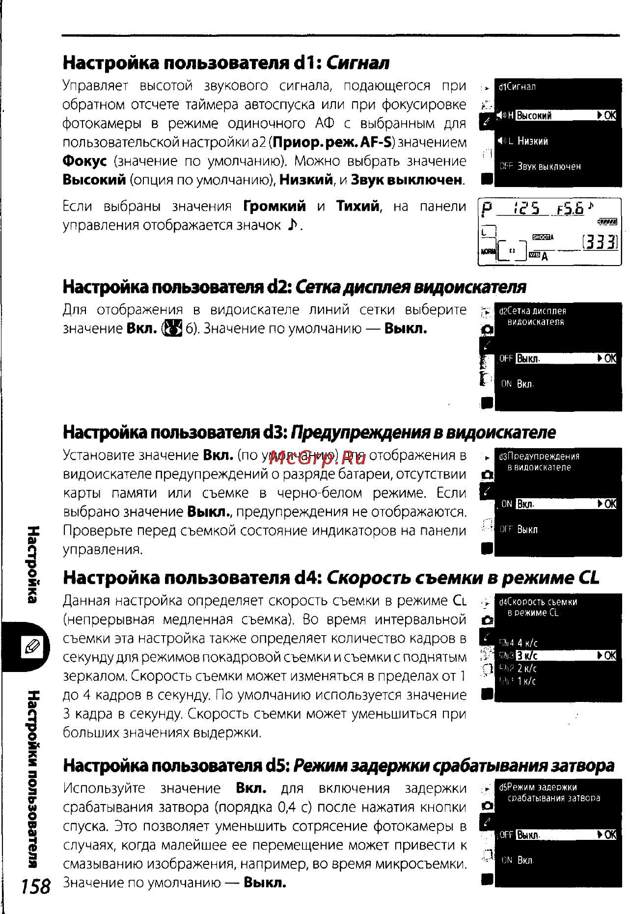 Nikon D200 Инструкция по эксплуатации онлайн [168/220] 28928
