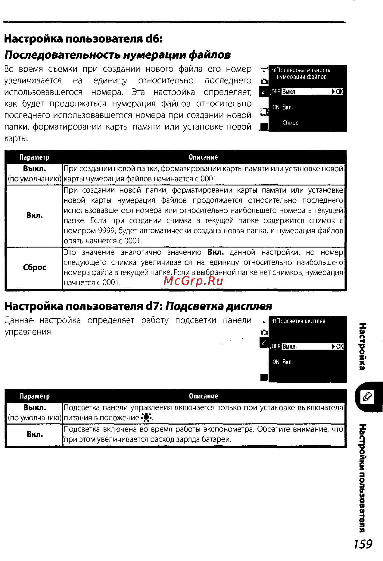 Nikon D200 Инструкция по эксплуатации онлайн [169/220] 28928