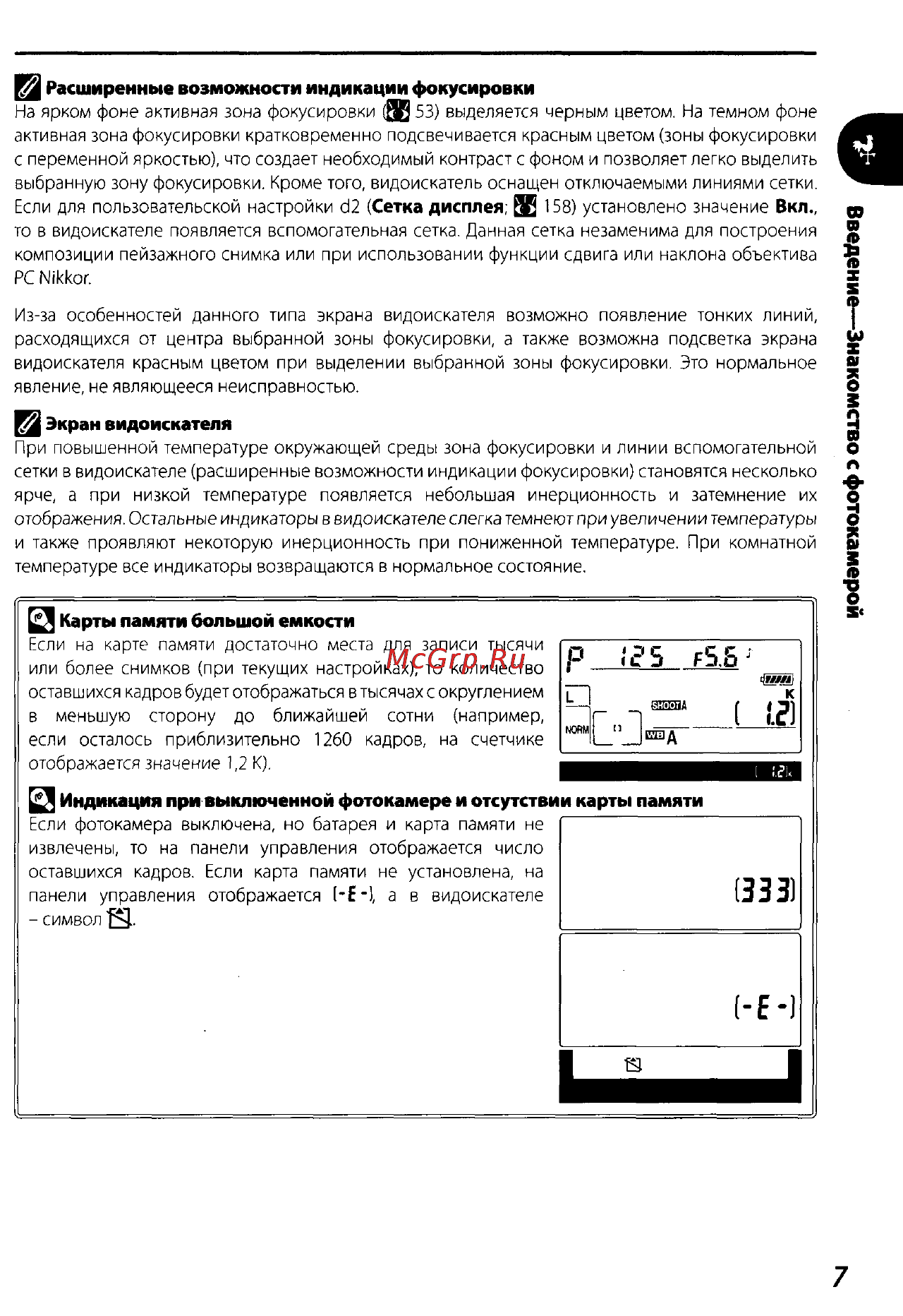 Nikon D200 Инструкция по эксплуатации онлайн [17/220] 28928