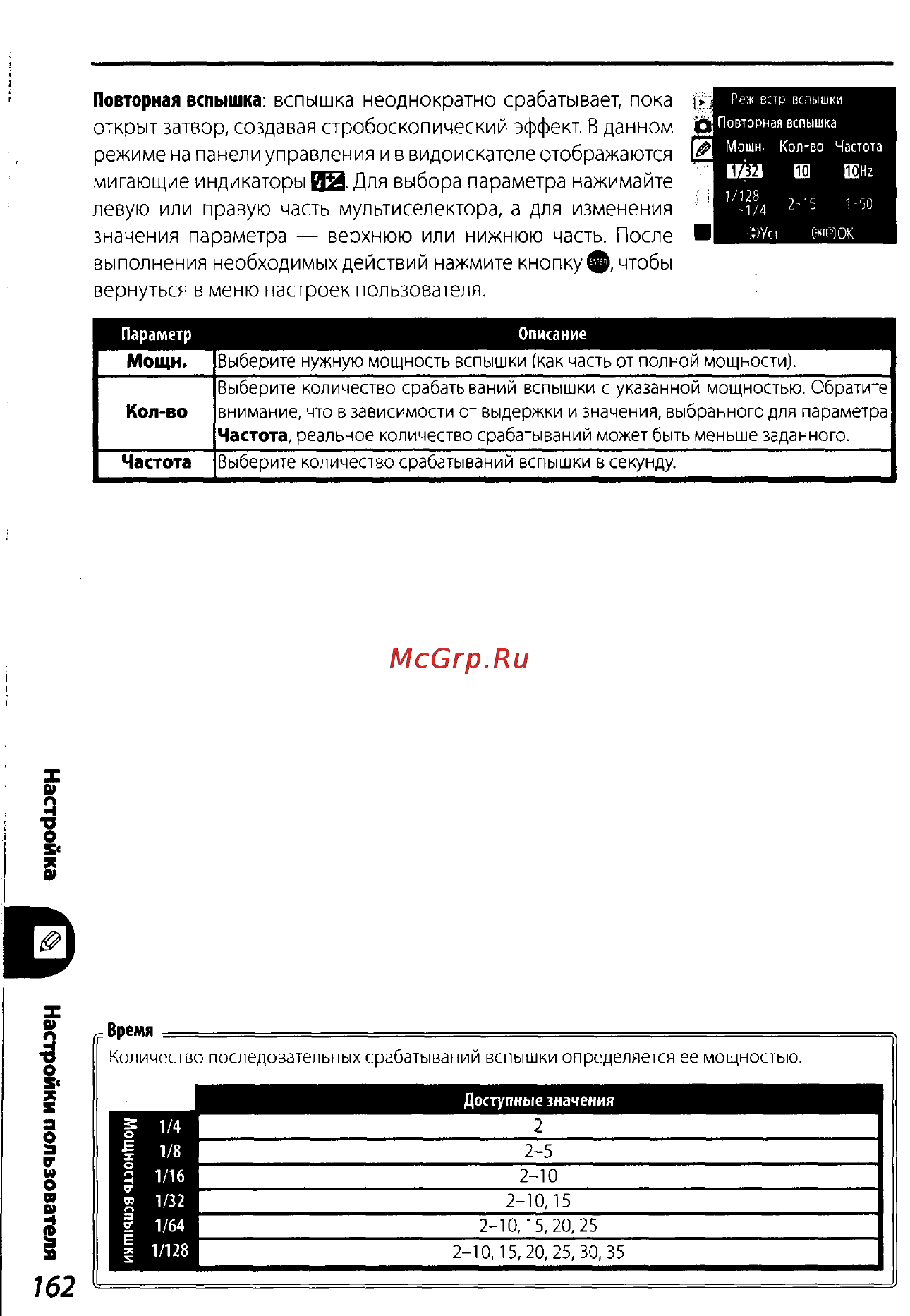 Nikon D200 Инструкция по эксплуатации онлайн [172/220] 28928