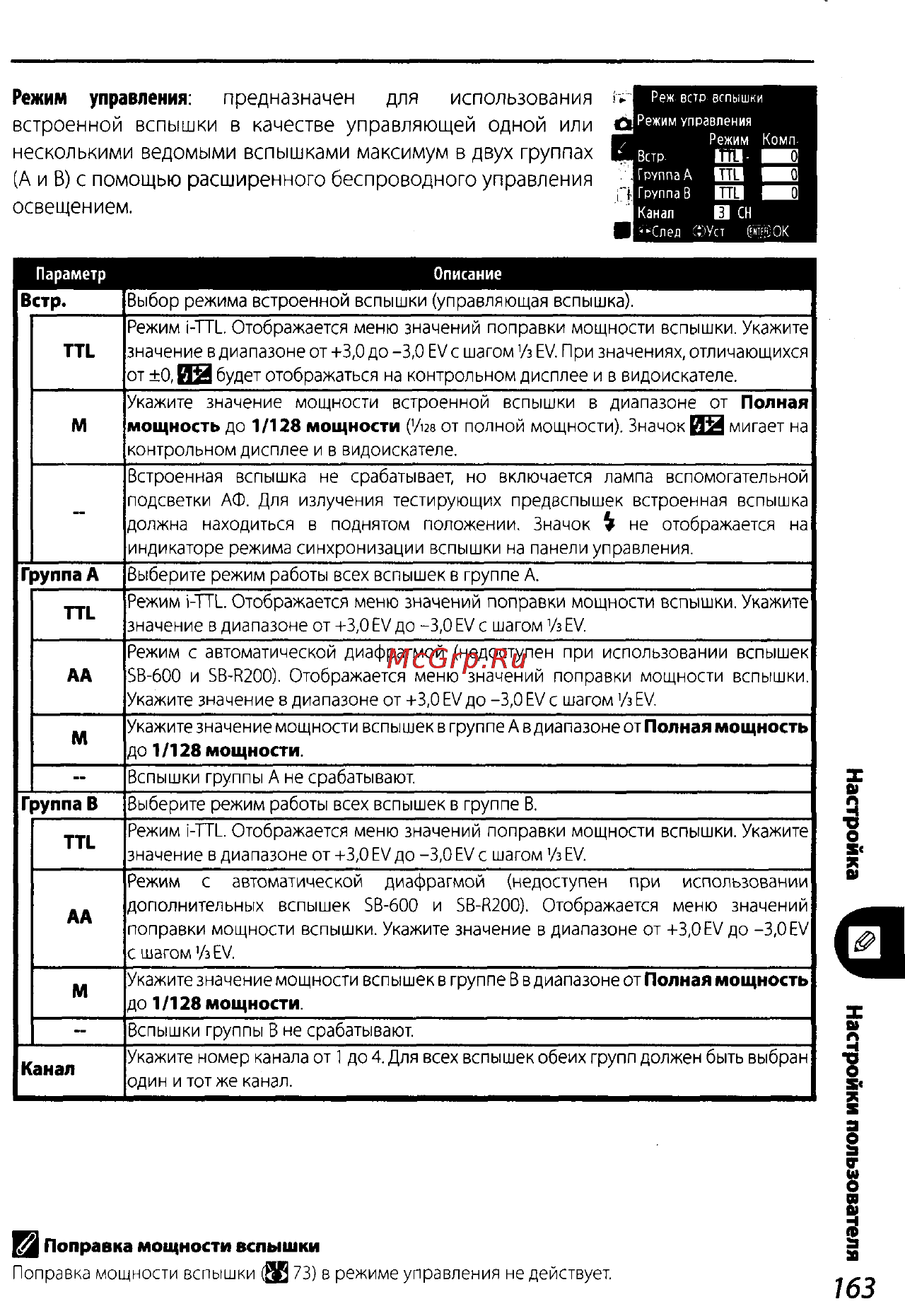 Nikon D200 Инструкция по эксплуатации онлайн [173/220] 28928