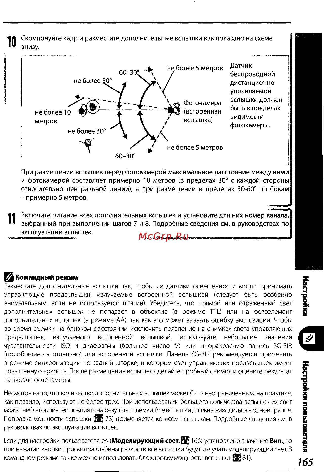 Nikon D200 Инструкция по эксплуатации онлайн [175/220] 28928