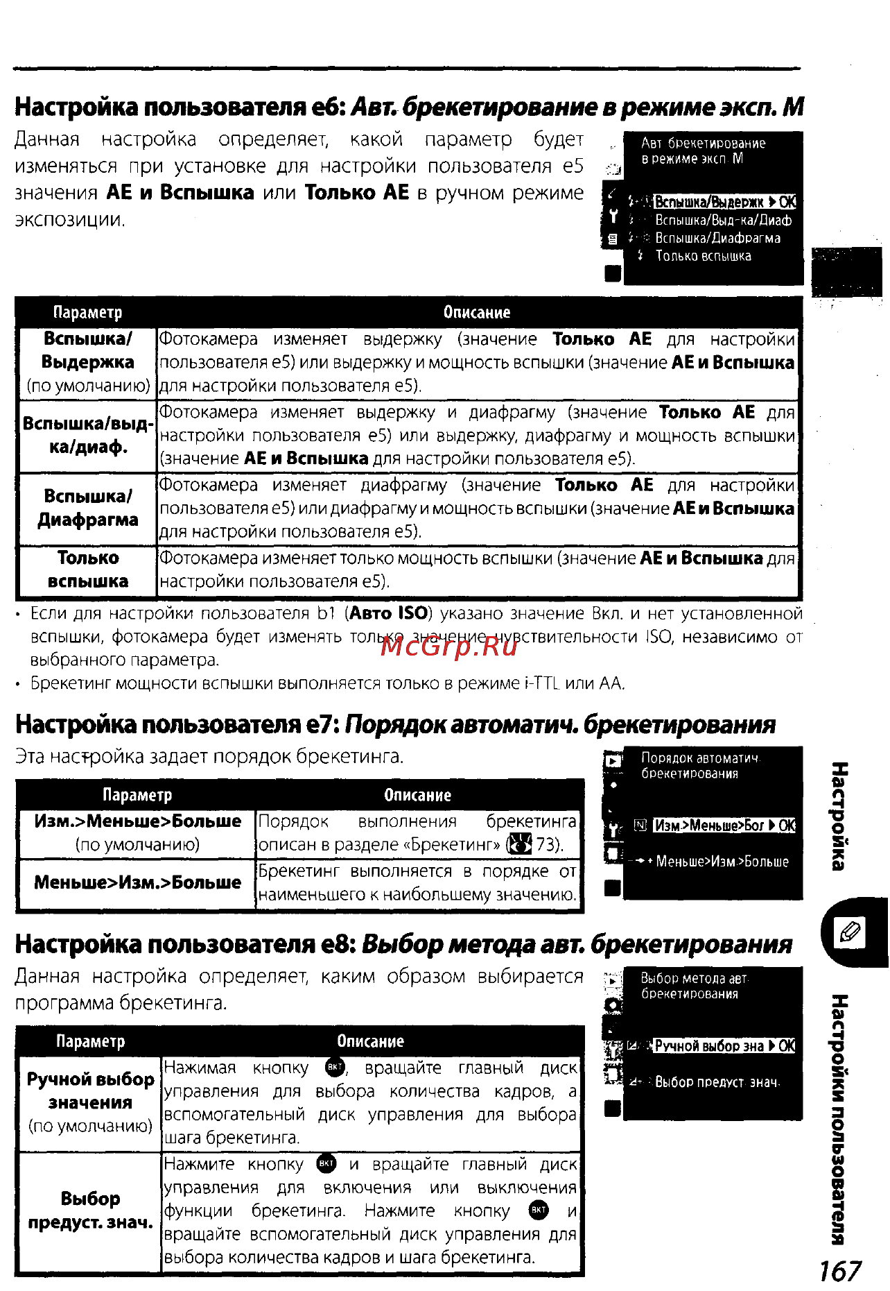 Nikon D200 Инструкция по эксплуатации онлайн [177/220] 28928