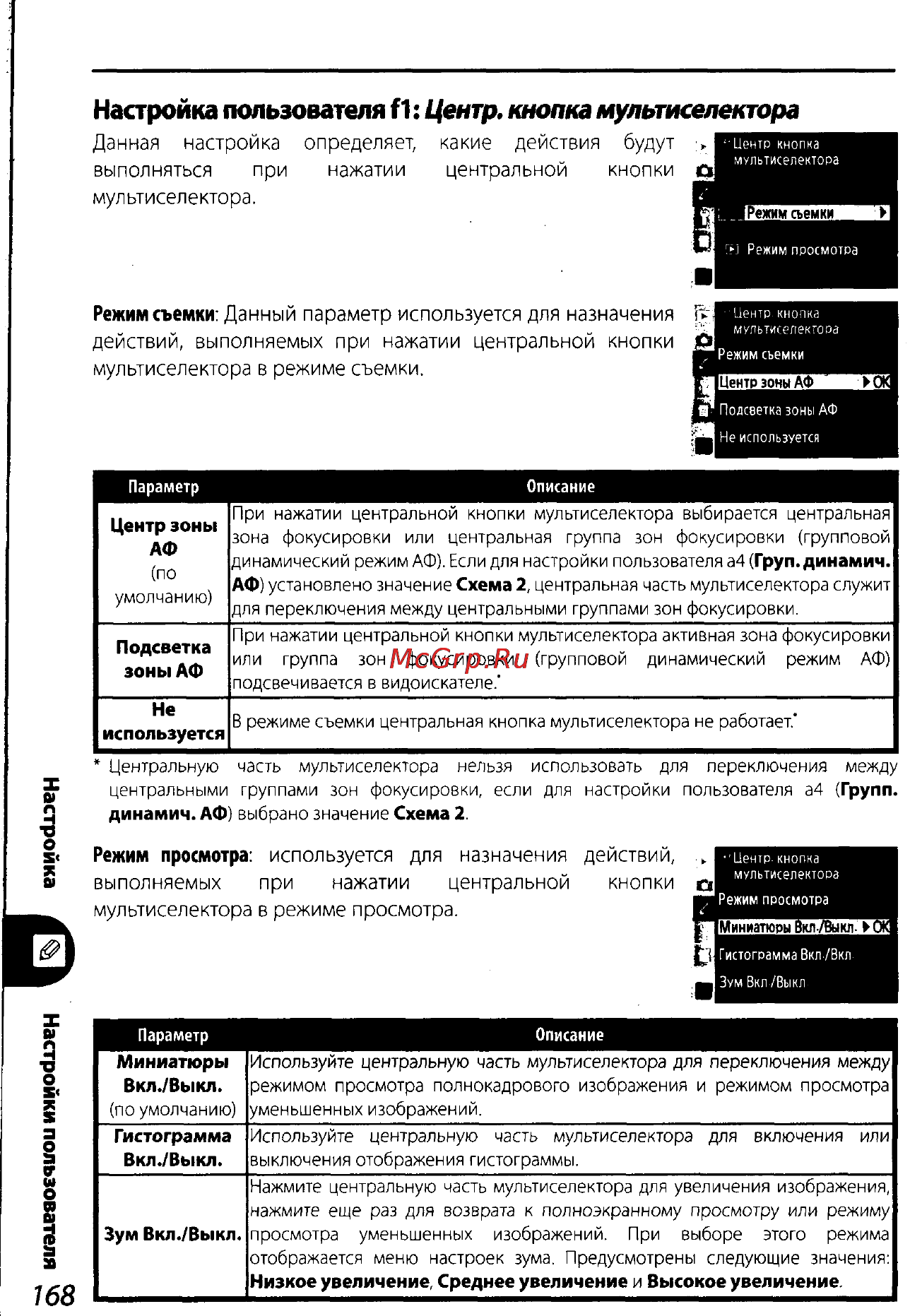 Nikon D200 Инструкция по эксплуатации онлайн [178/220] 28928