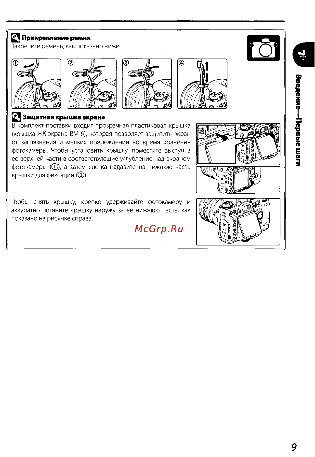 Nikon D200 Инструкция по эксплуатации онлайн [19/220] 28928
