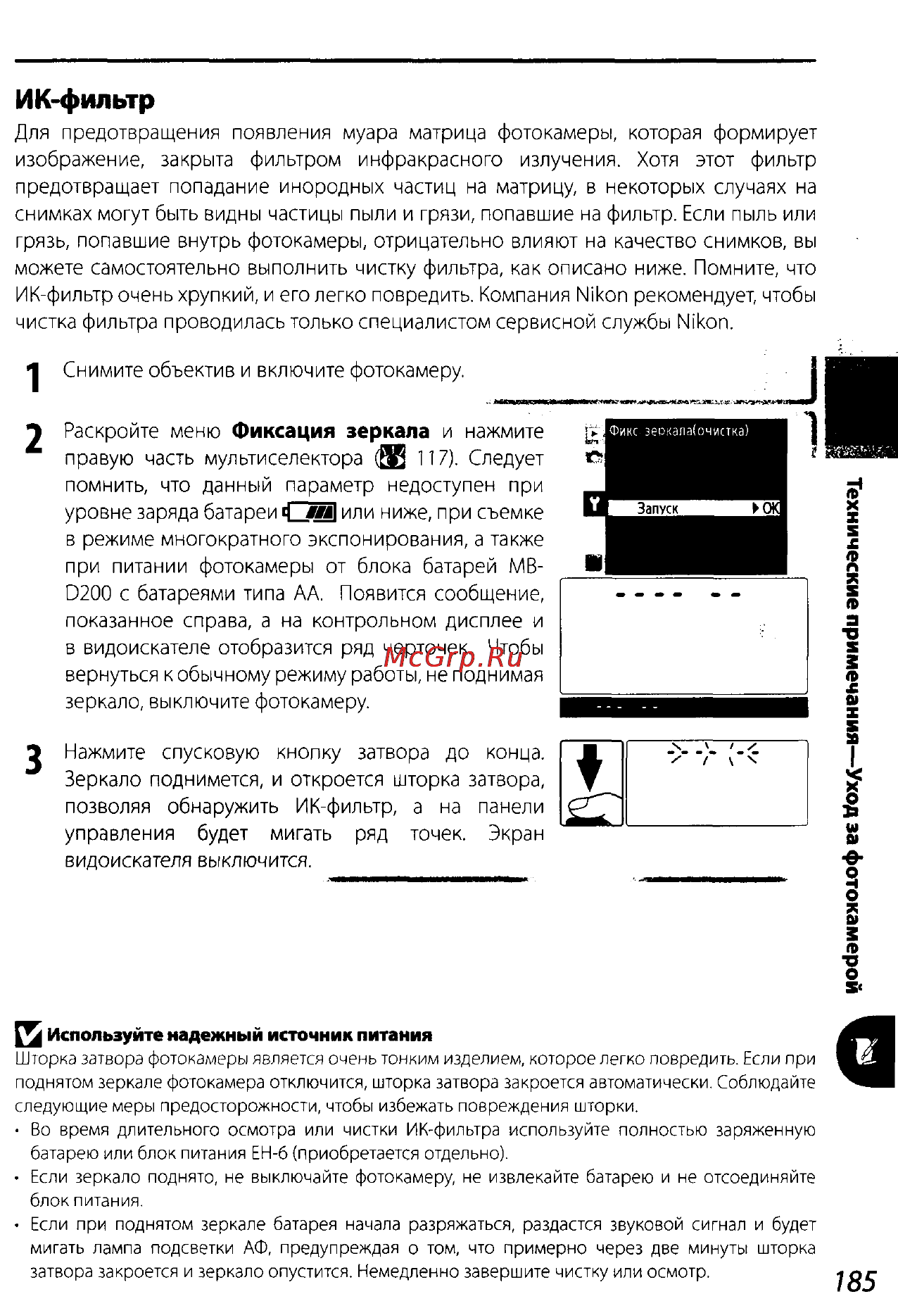 Nikon D200 Инструкция по эксплуатации онлайн [195/220] 28928