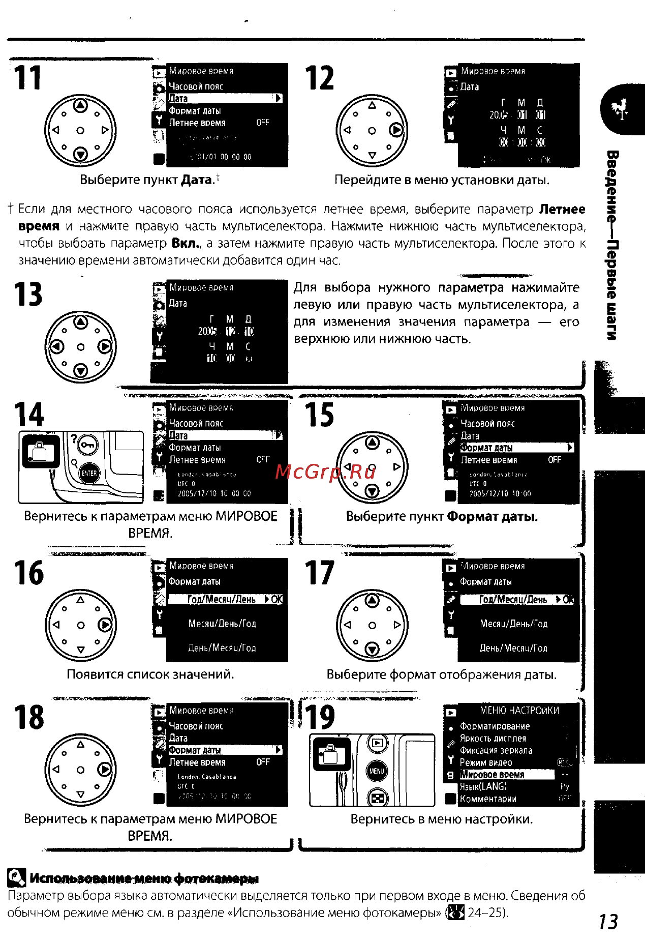 Nikon D200 Инструкция по эксплуатации онлайн [23/220] 28928