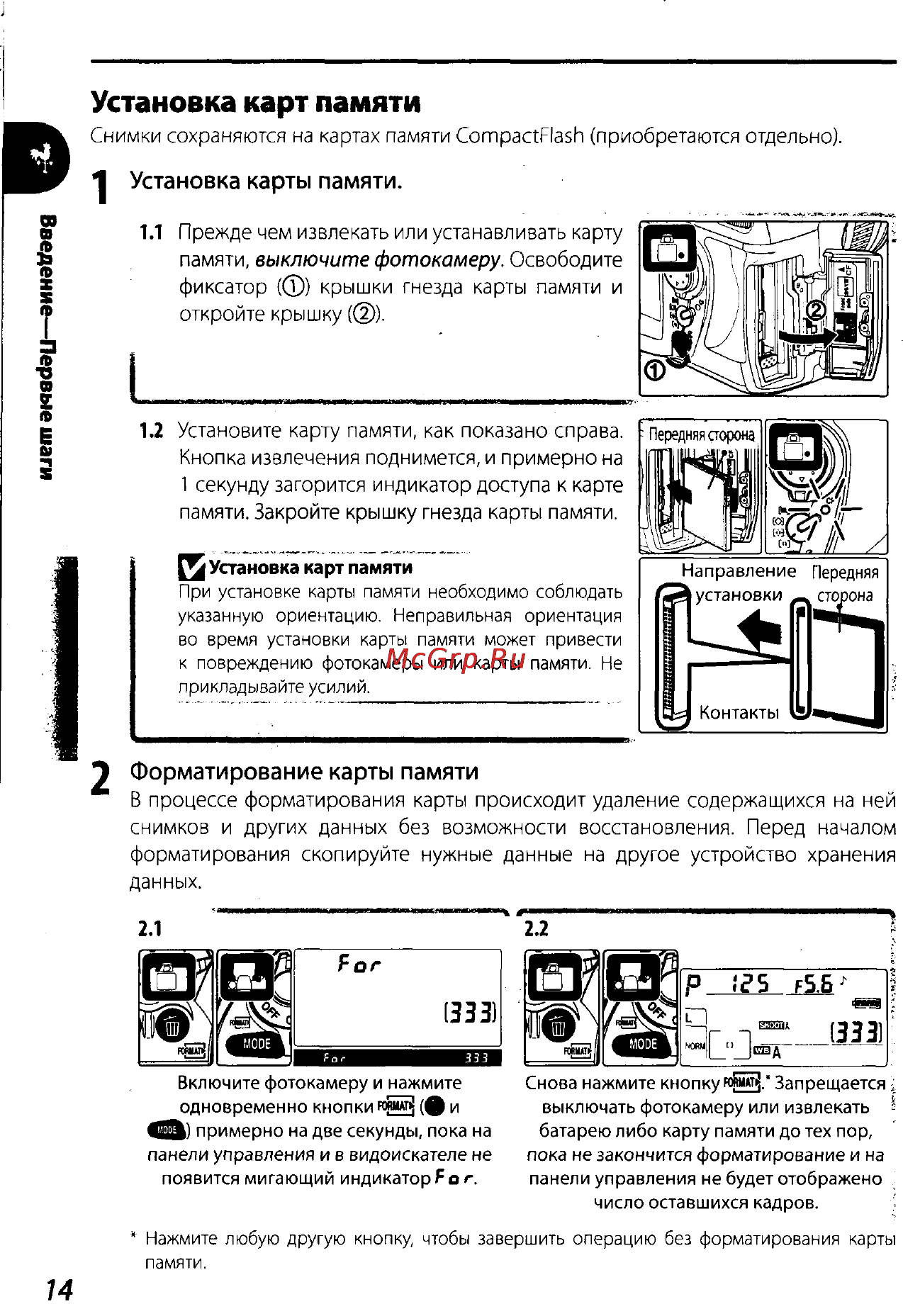 Nikon D200 Инструкция по эксплуатации онлайн [24/220] 28928