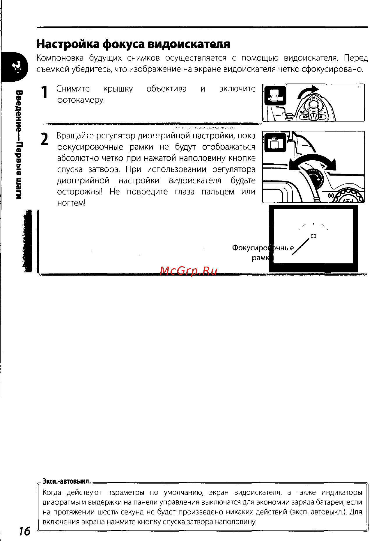 Nikon D200 Инструкция по эксплуатации онлайн [26/220] 28928