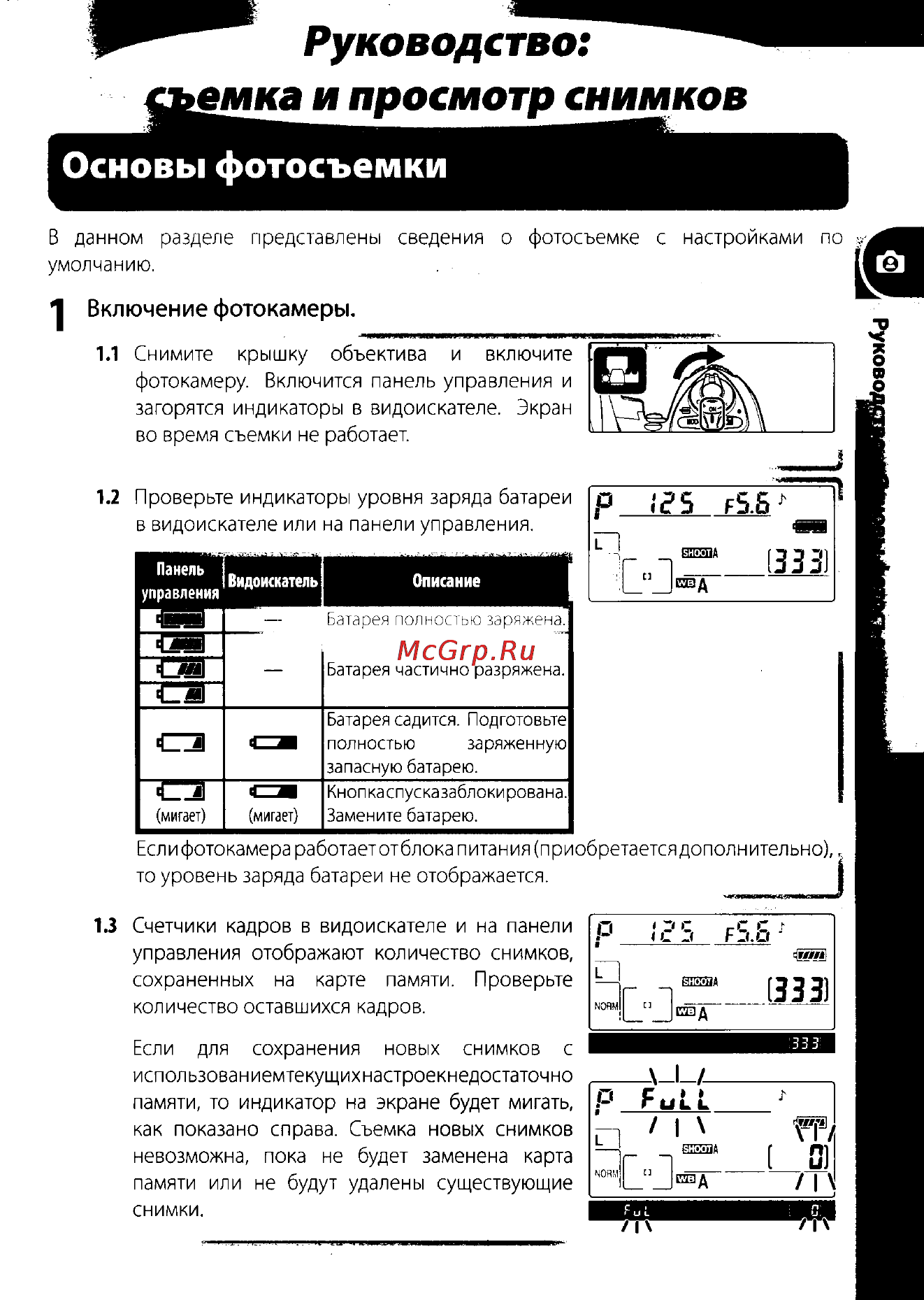 Nikon D200 Инструкция по эксплуатации онлайн [27/220] 28928