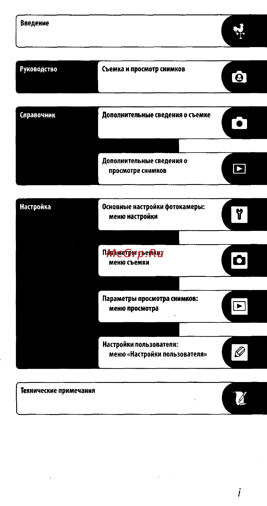 Nikon D200 Инструкция по эксплуатации онлайн [3/220] 28928