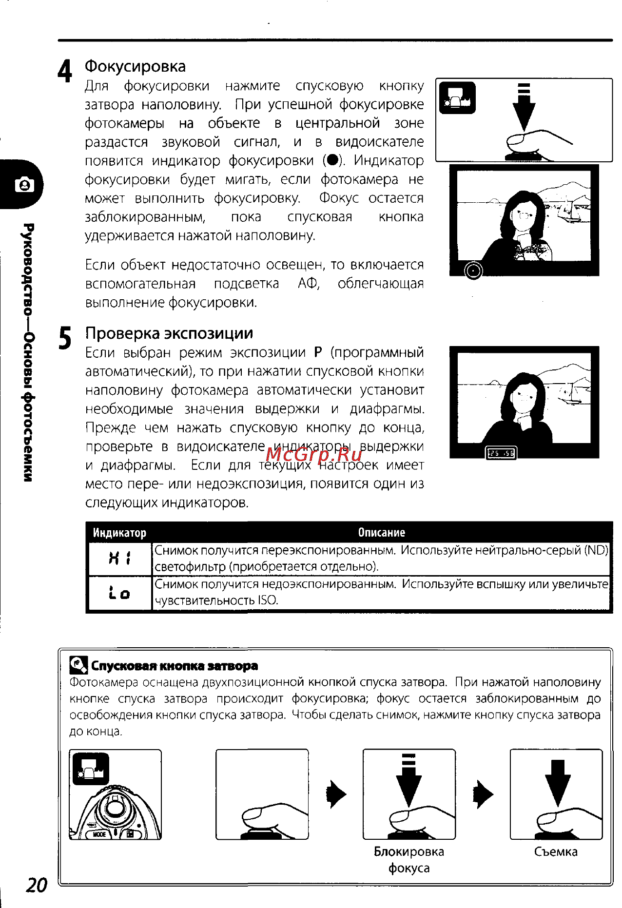 Nikon D200 Инструкция по эксплуатации онлайн [30/220] 28928