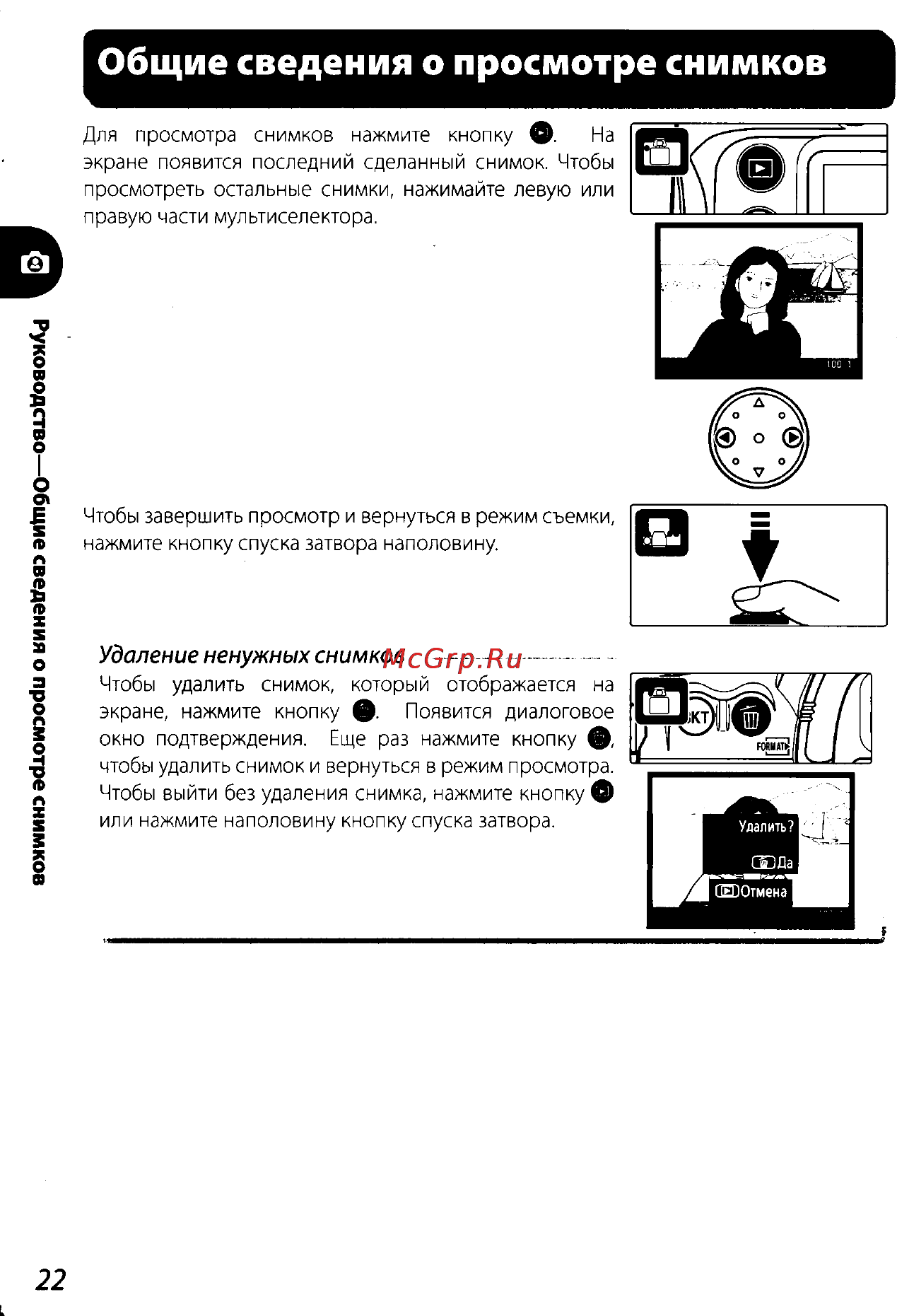 Nikon D200 Инструкция по эксплуатации онлайн [32/220] 28928