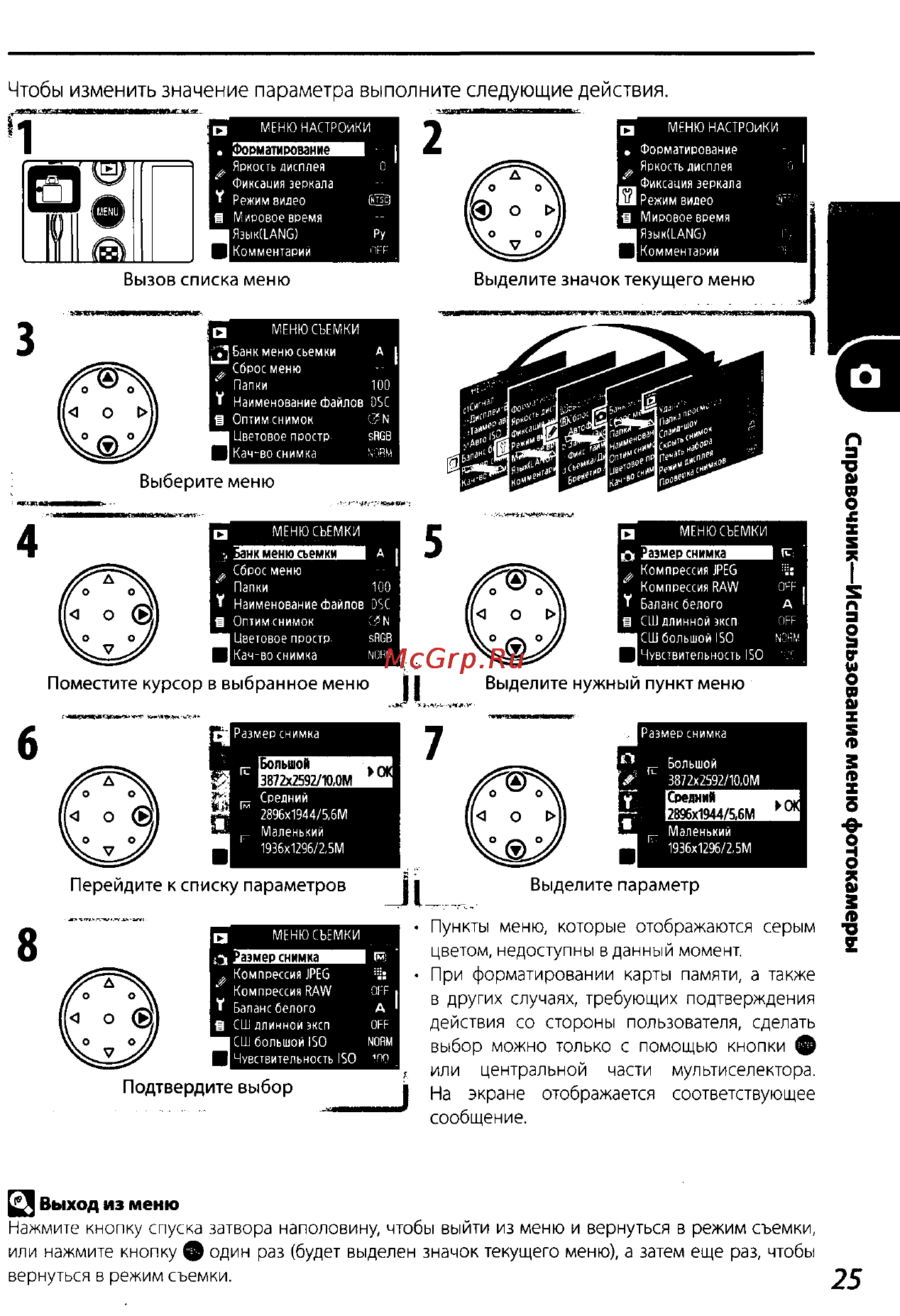 Nikon D200 Инструкция по эксплуатации онлайн [35/220] 28928