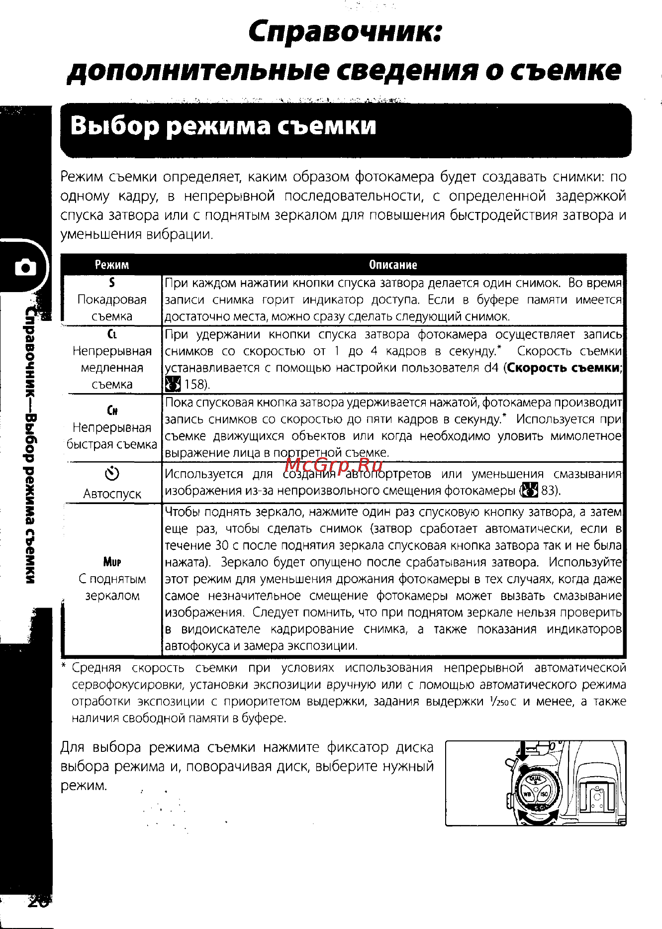 Nikon D200 Инструкция по эксплуатации онлайн [36/220] 28928