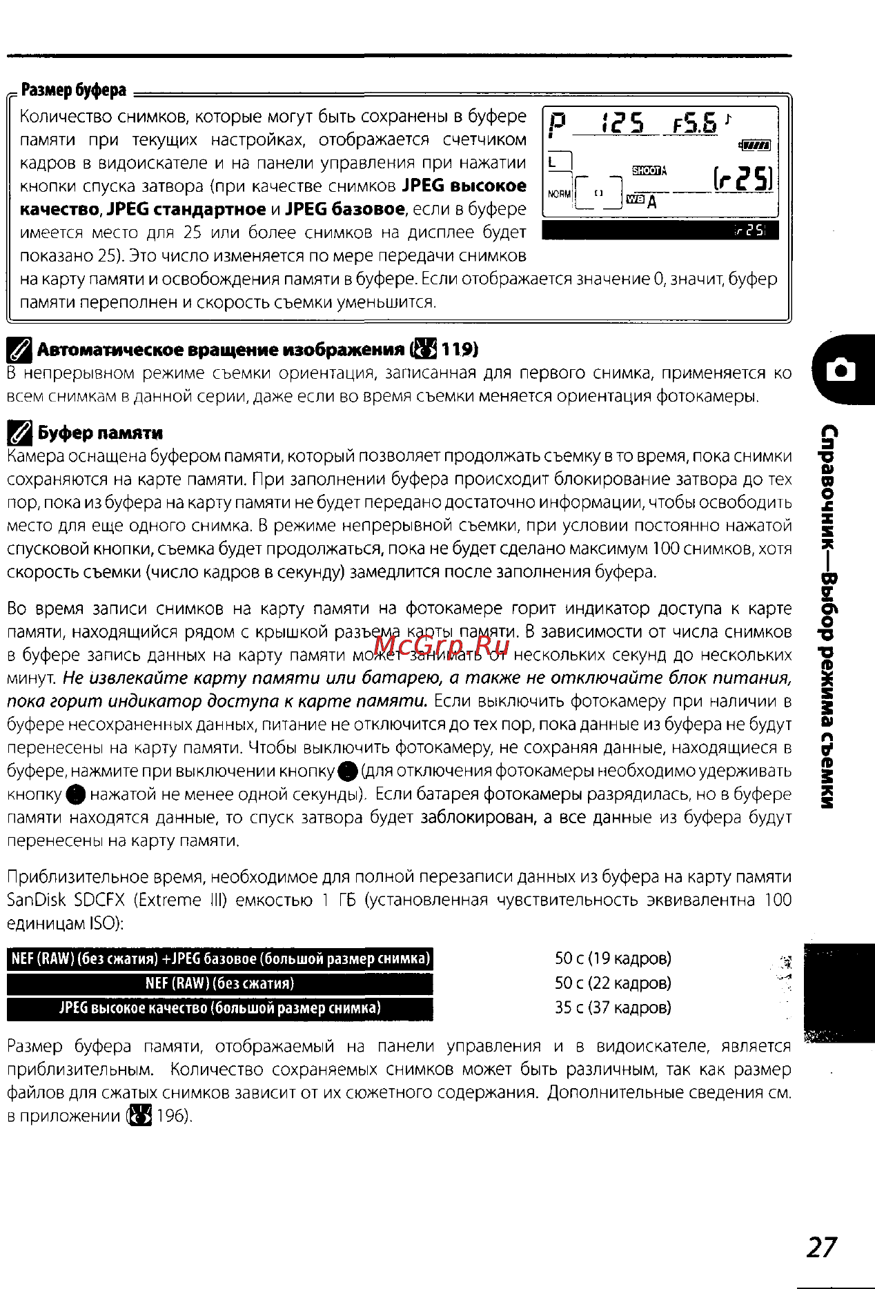 Nikon D200 Инструкция по эксплуатации онлайн [37/220] 28928