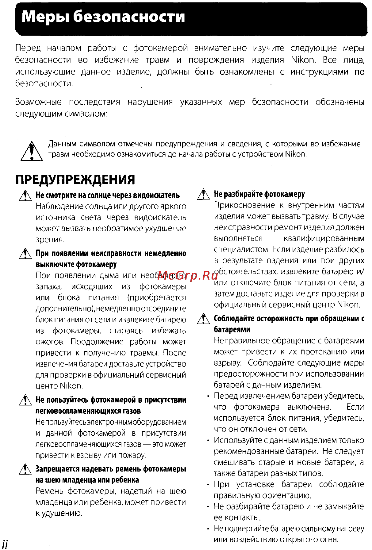 Nikon D200 Инструкция по эксплуатации онлайн [4/220] 28928