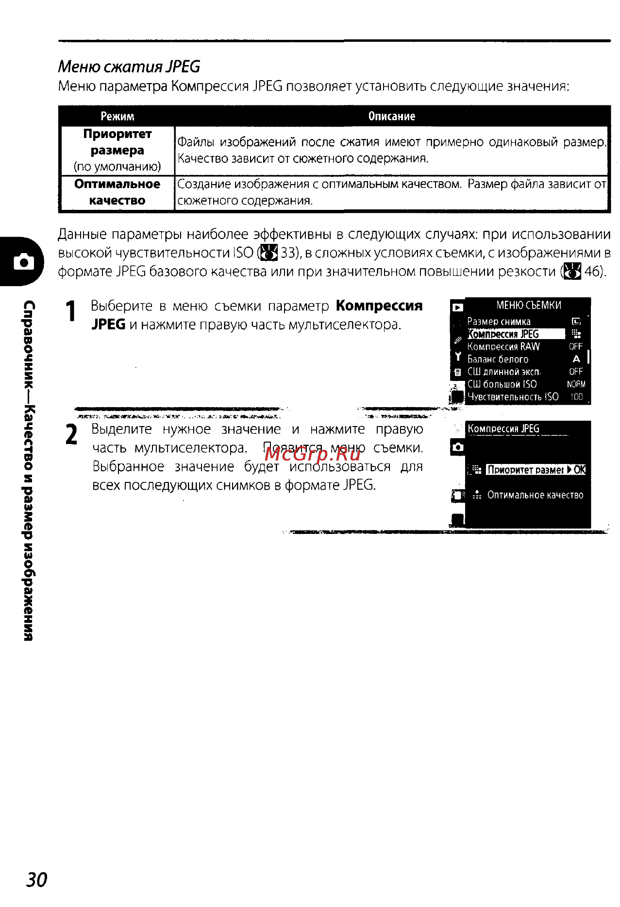 Nikon D200 Инструкция по эксплуатации онлайн [40/220] 28928