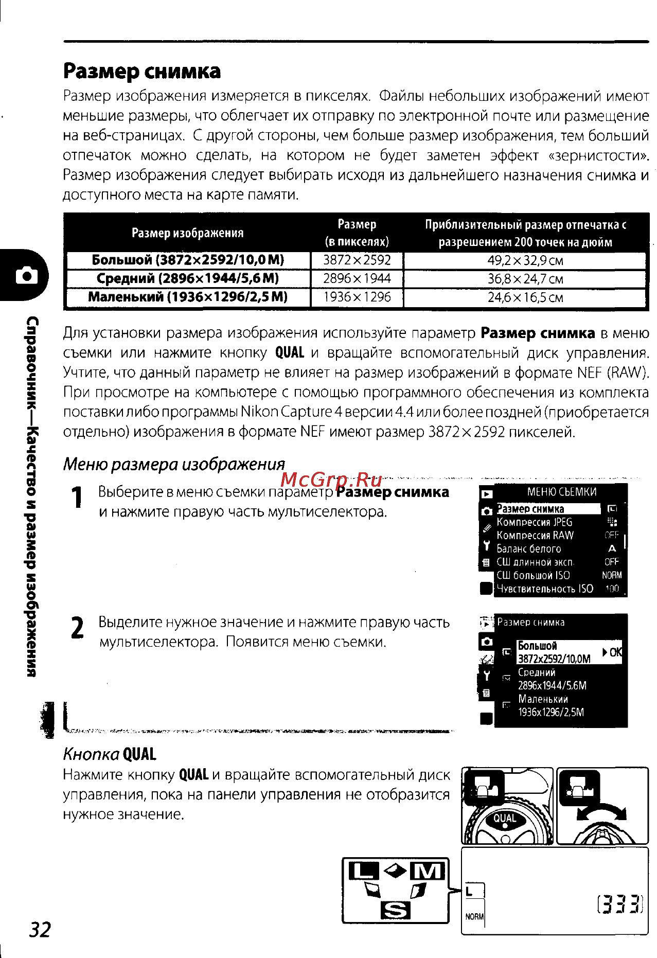 Nikon D200 Инструкция по эксплуатации онлайн [42/220] 28928