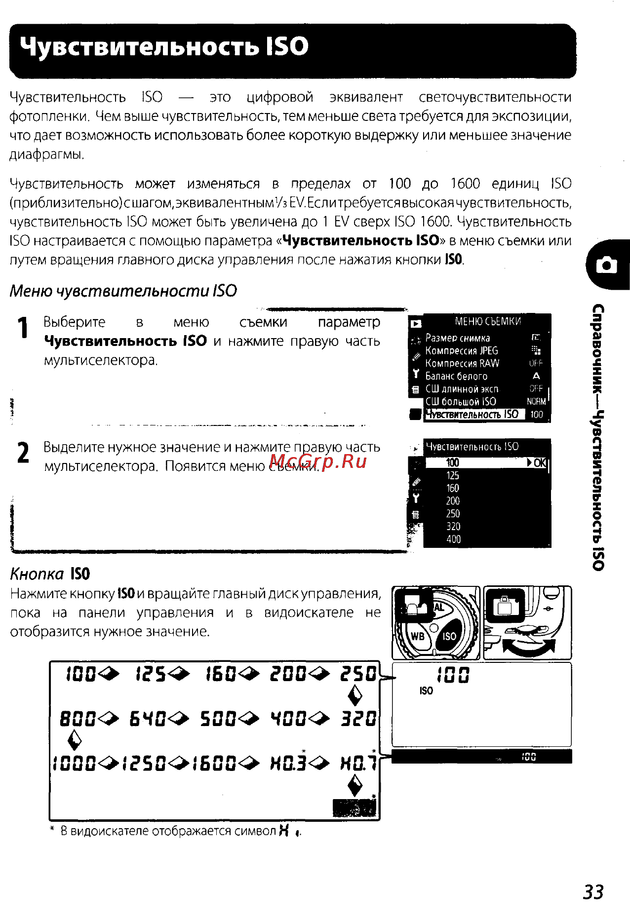 Nikon D200 Инструкция по эксплуатации онлайн [43/220] 28928