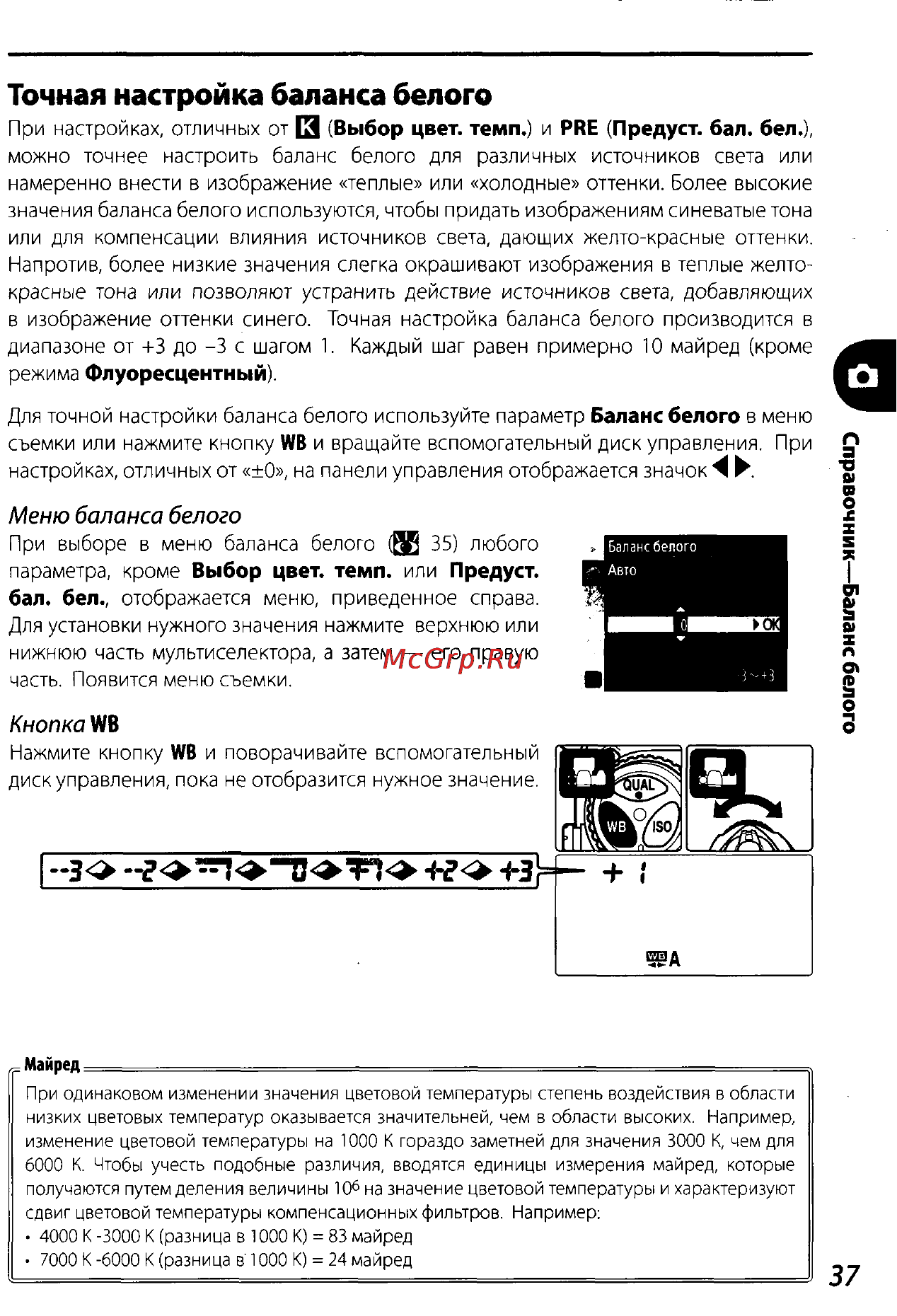 Nikon D200 Инструкция по эксплуатации онлайн [47/220] 28928