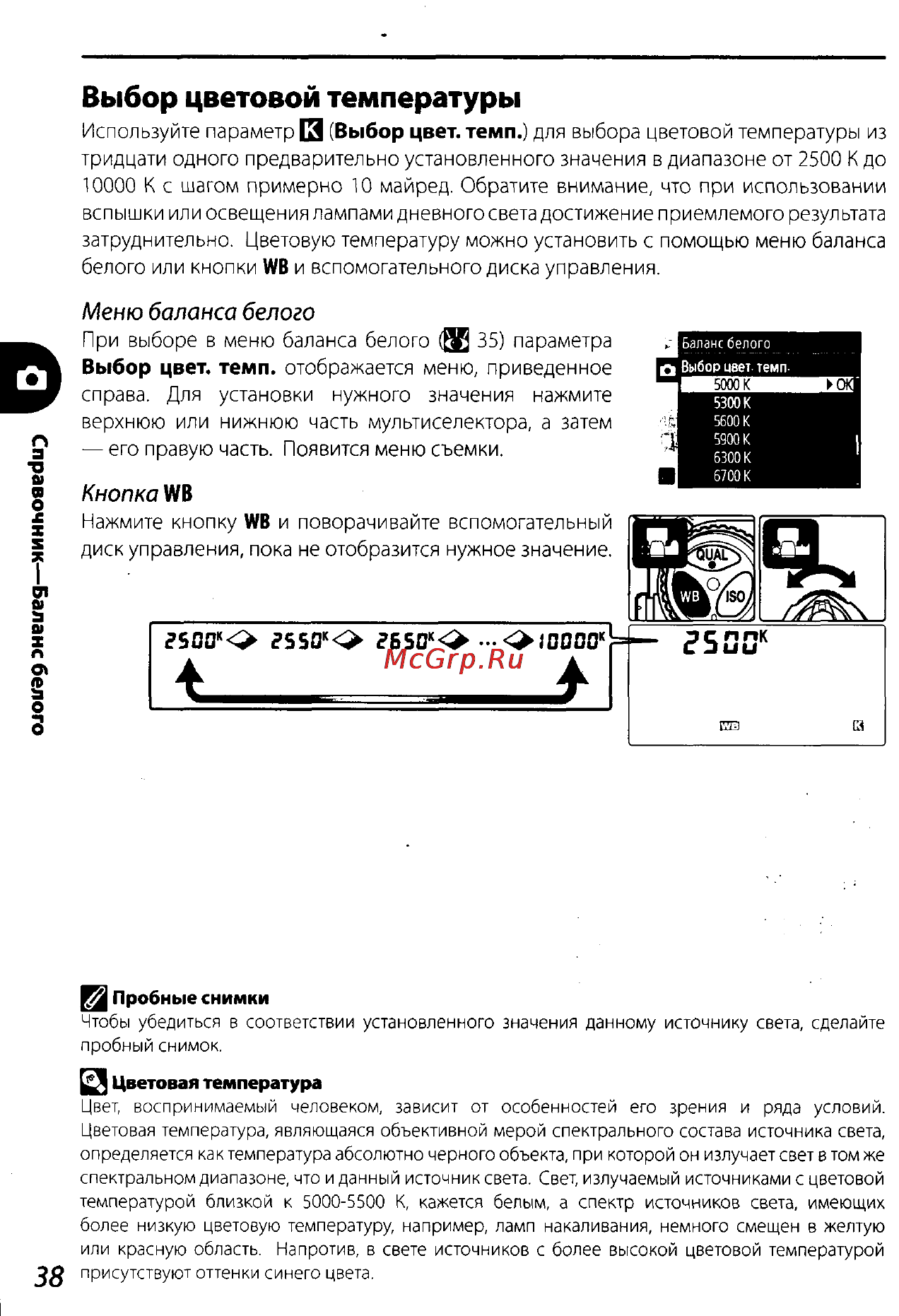 Nikon D200 Инструкция по эксплуатации онлайн [48/220] 28928