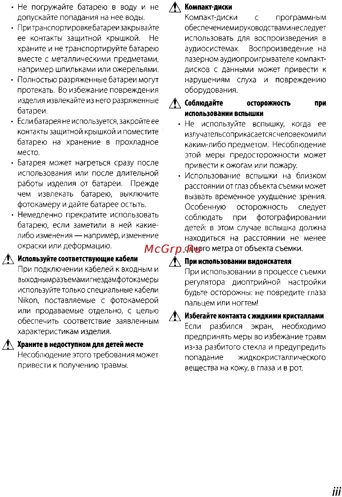 Nikon D200 Инструкция по эксплуатации онлайн [5/220] 28928