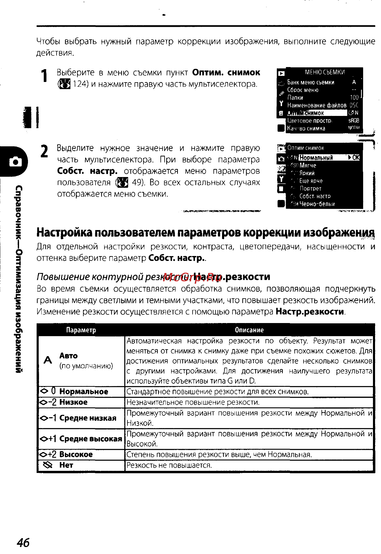 Nikon D200 Инструкция по эксплуатации онлайн [56/220] 28928