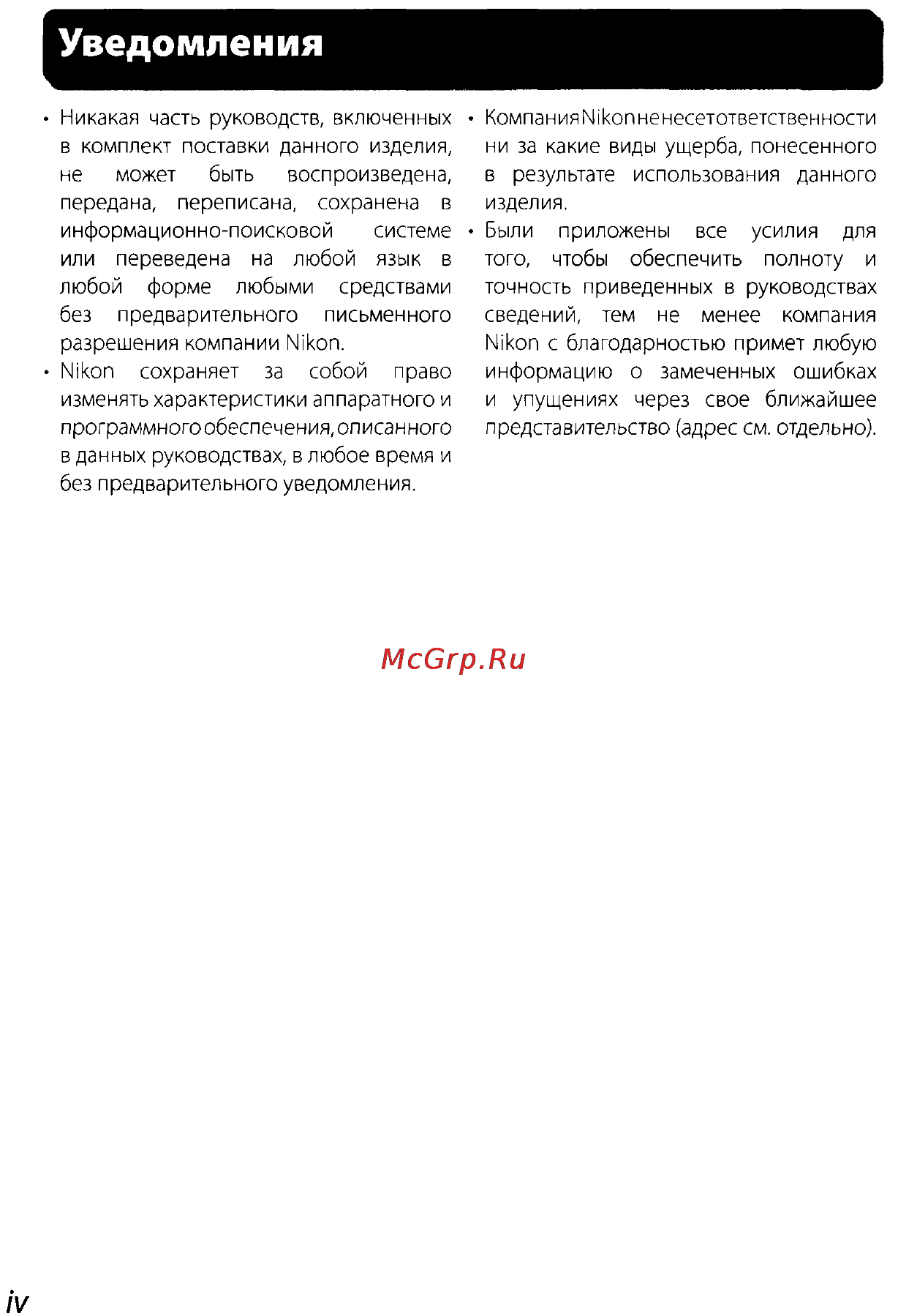 Nikon D200 Инструкция по эксплуатации онлайн [6/220] 28928