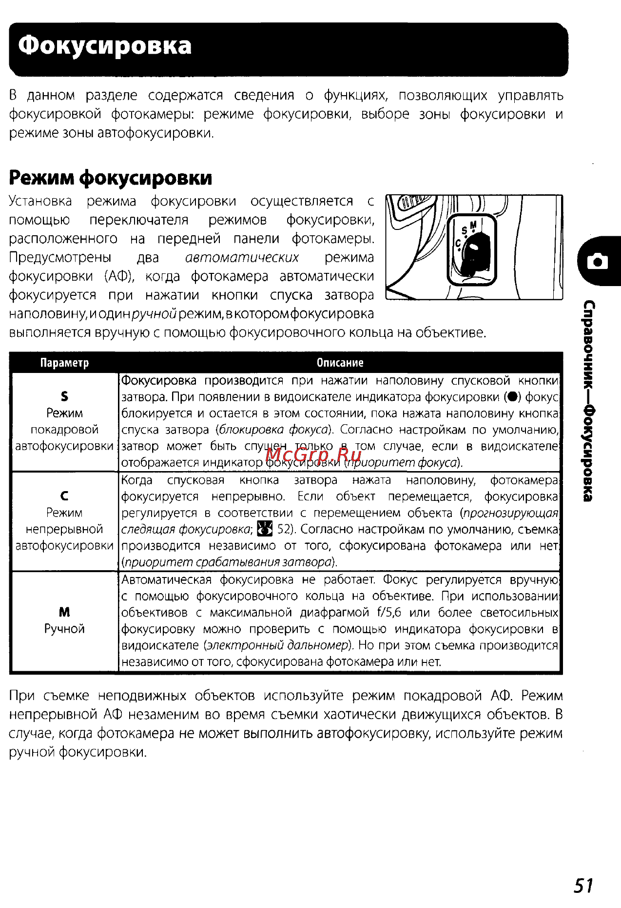 Nikon D200 Инструкция по эксплуатации онлайн [61/220] 28928