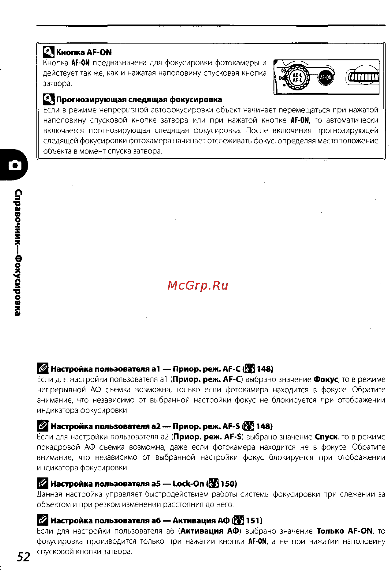 Nikon D200 Инструкция по эксплуатации онлайн [62/220] 28928
