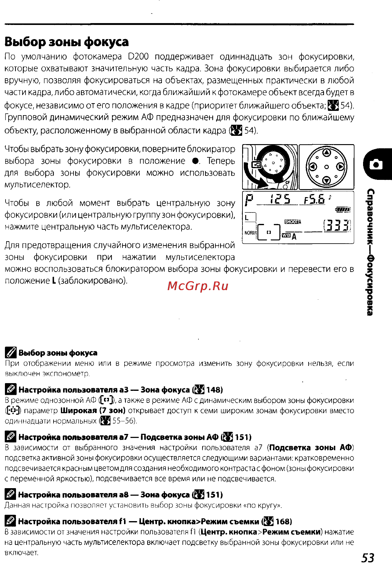 Nikon D200 Инструкция по эксплуатации онлайн [63/220] 28928