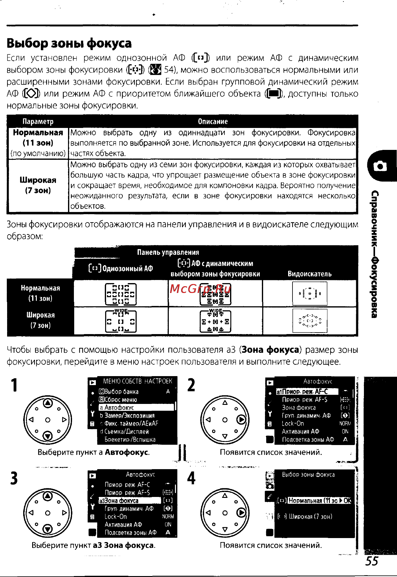 Nikon D200 Инструкция по эксплуатации онлайн [65/220] 28928