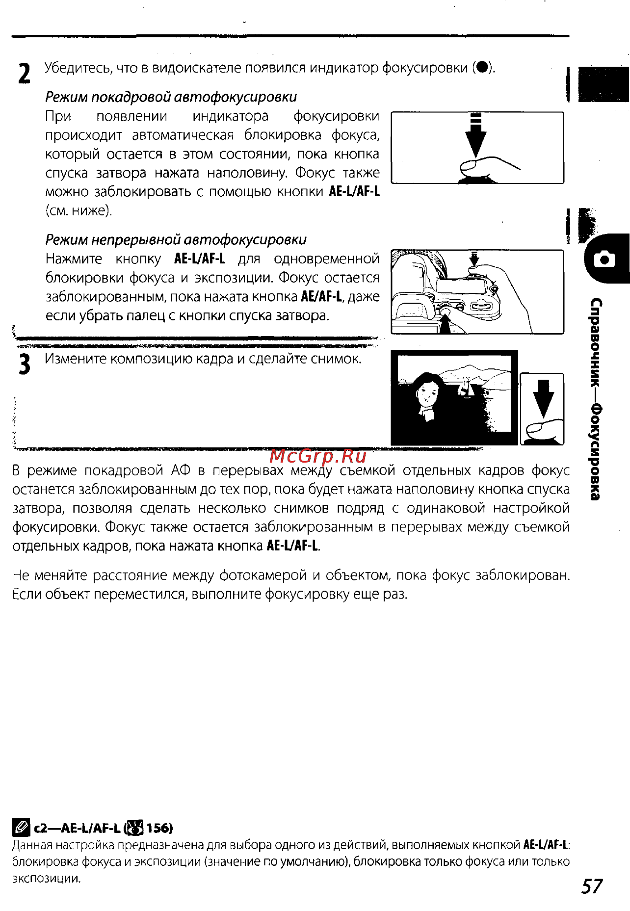 Nikon D200 Инструкция по эксплуатации онлайн [67/220] 28928
