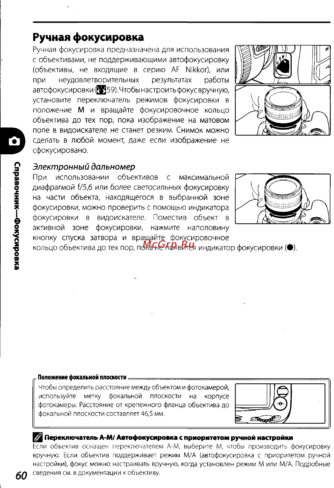 Nikon D200 Инструкция по эксплуатации онлайн [70/220] 28928