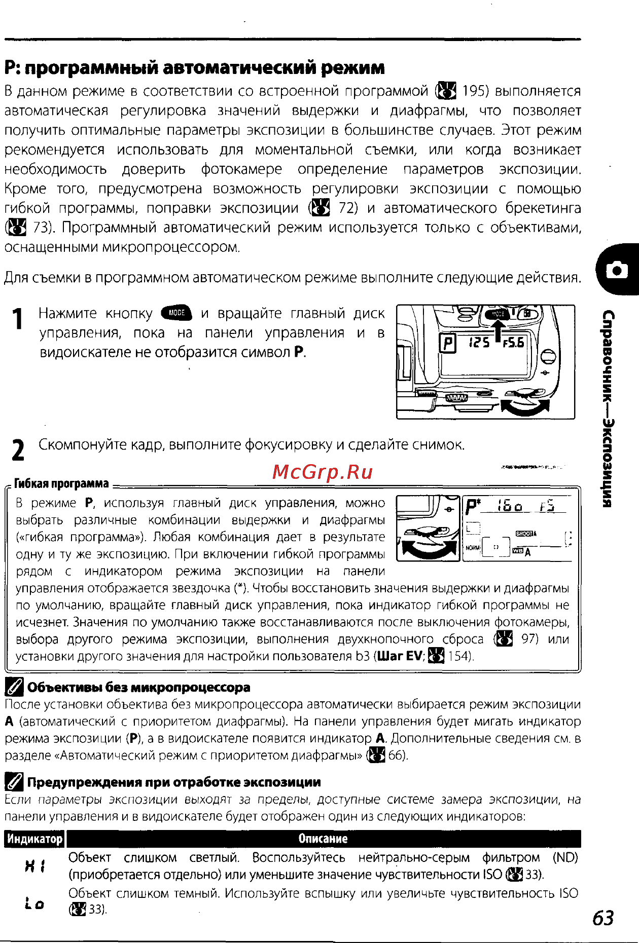 Nikon D200 Инструкция по эксплуатации онлайн [73/220] 28928