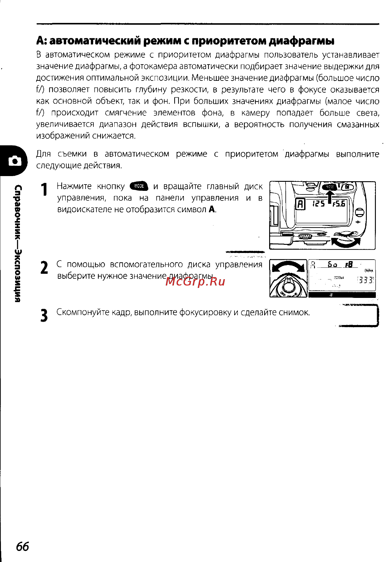 Nikon D200 Инструкция по эксплуатации онлайн [76/220] 28928